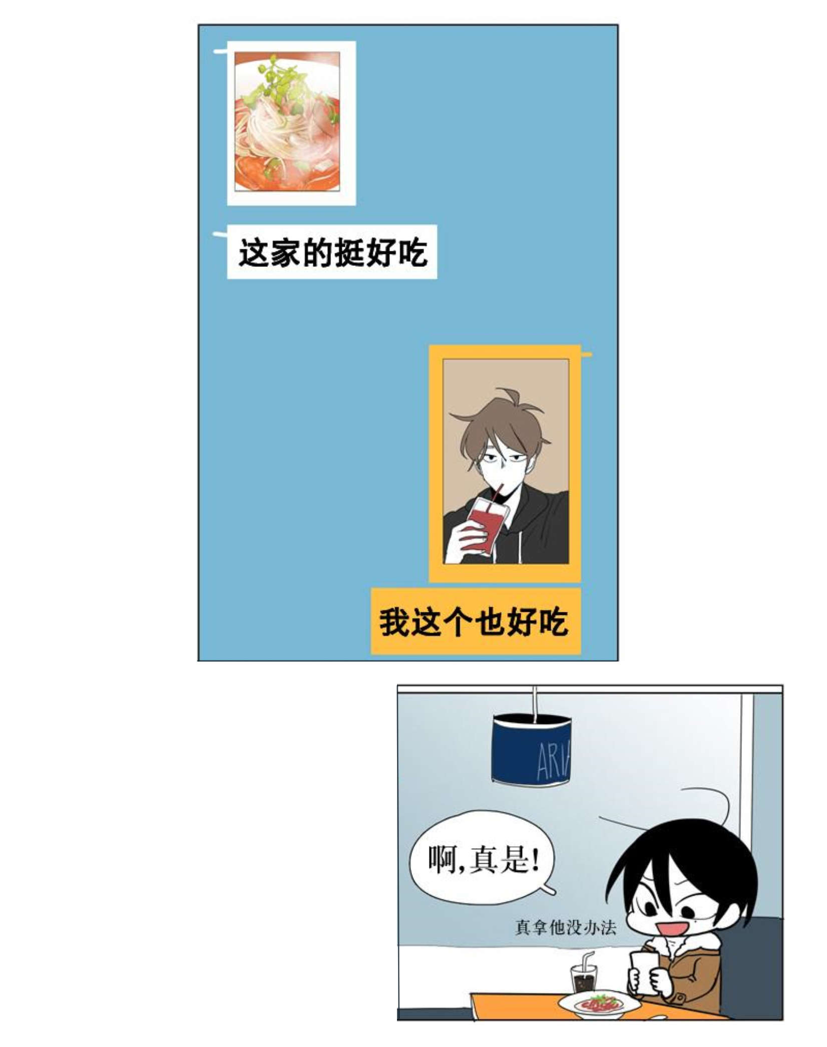 《献祭的少年》漫画最新章节第97话免费下拉式在线观看章节第【11】张图片