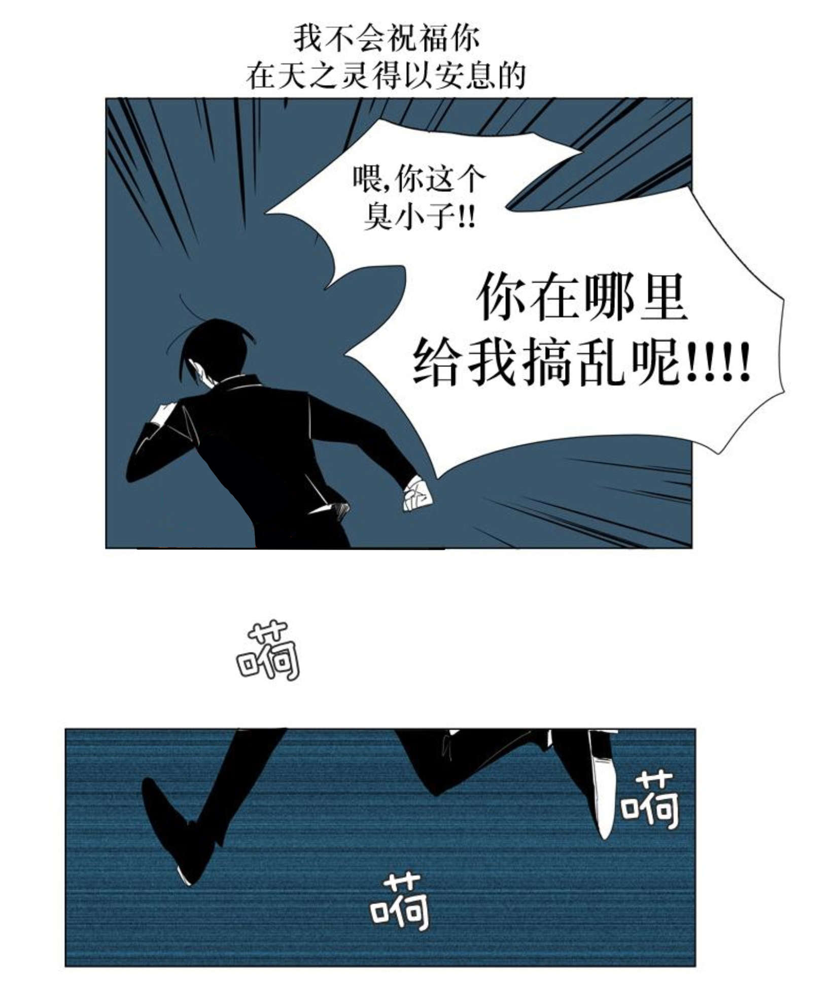 《献祭的少年》漫画最新章节第95话免费下拉式在线观看章节第【37】张图片