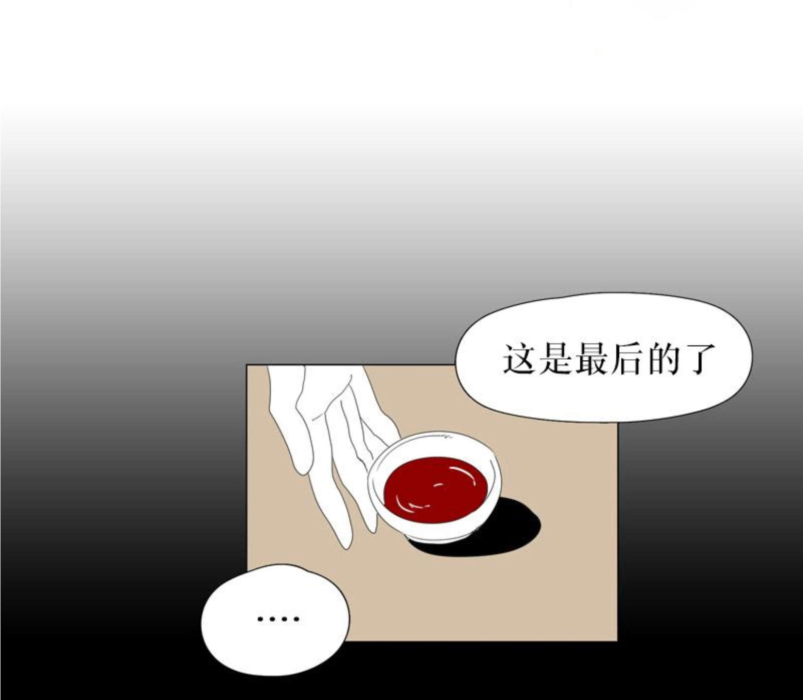 《献祭的少年》漫画最新章节第71话免费下拉式在线观看章节第【5】张图片