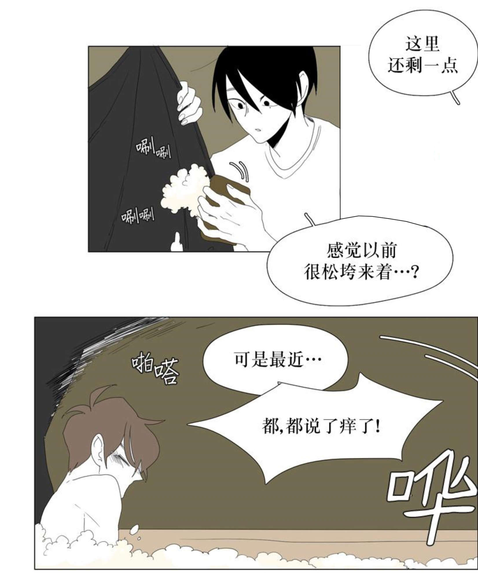 《献祭的少年》漫画最新章节第93话免费下拉式在线观看章节第【21】张图片