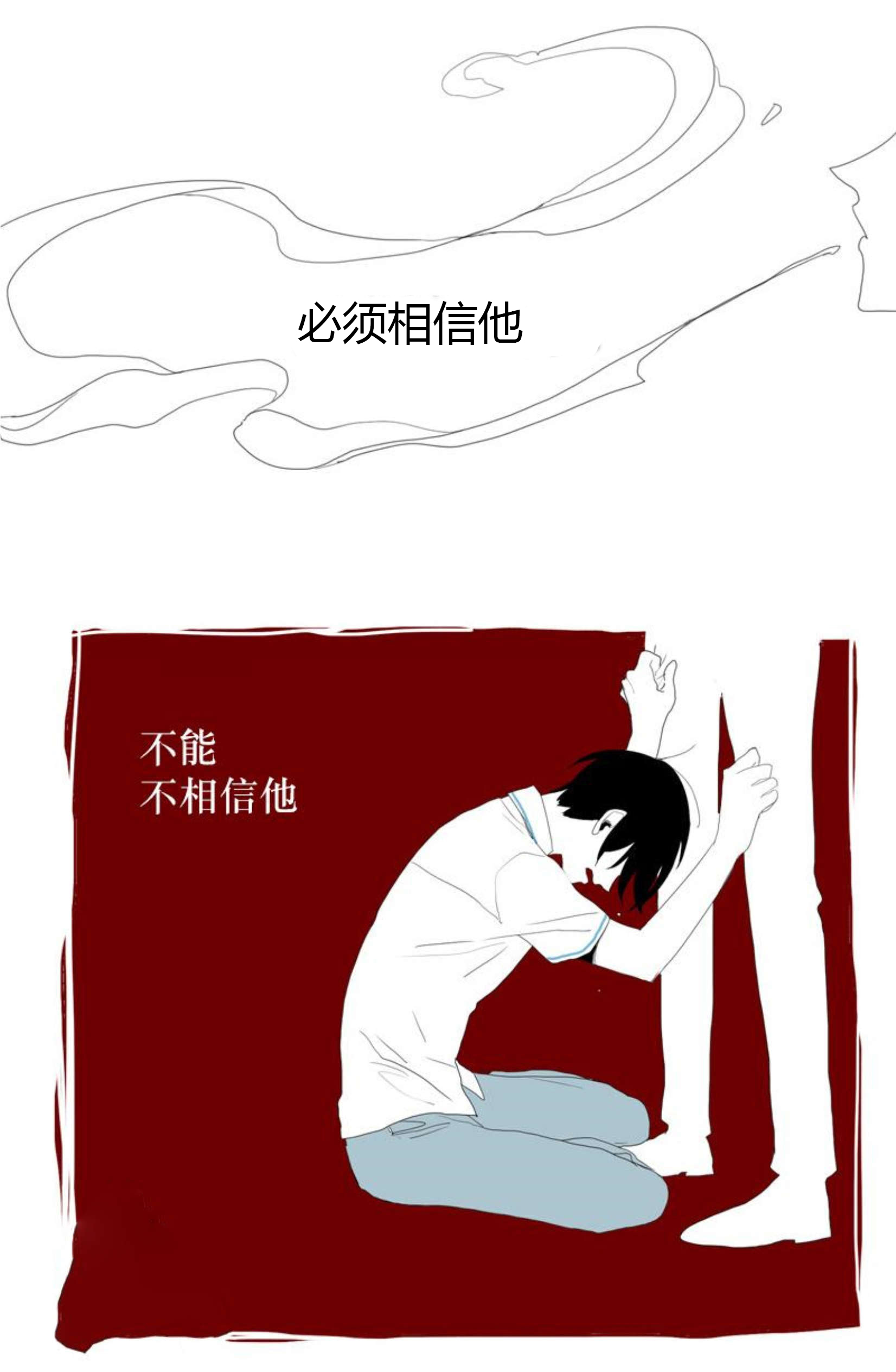 《献祭的少年》漫画最新章节第57话免费下拉式在线观看章节第【27】张图片