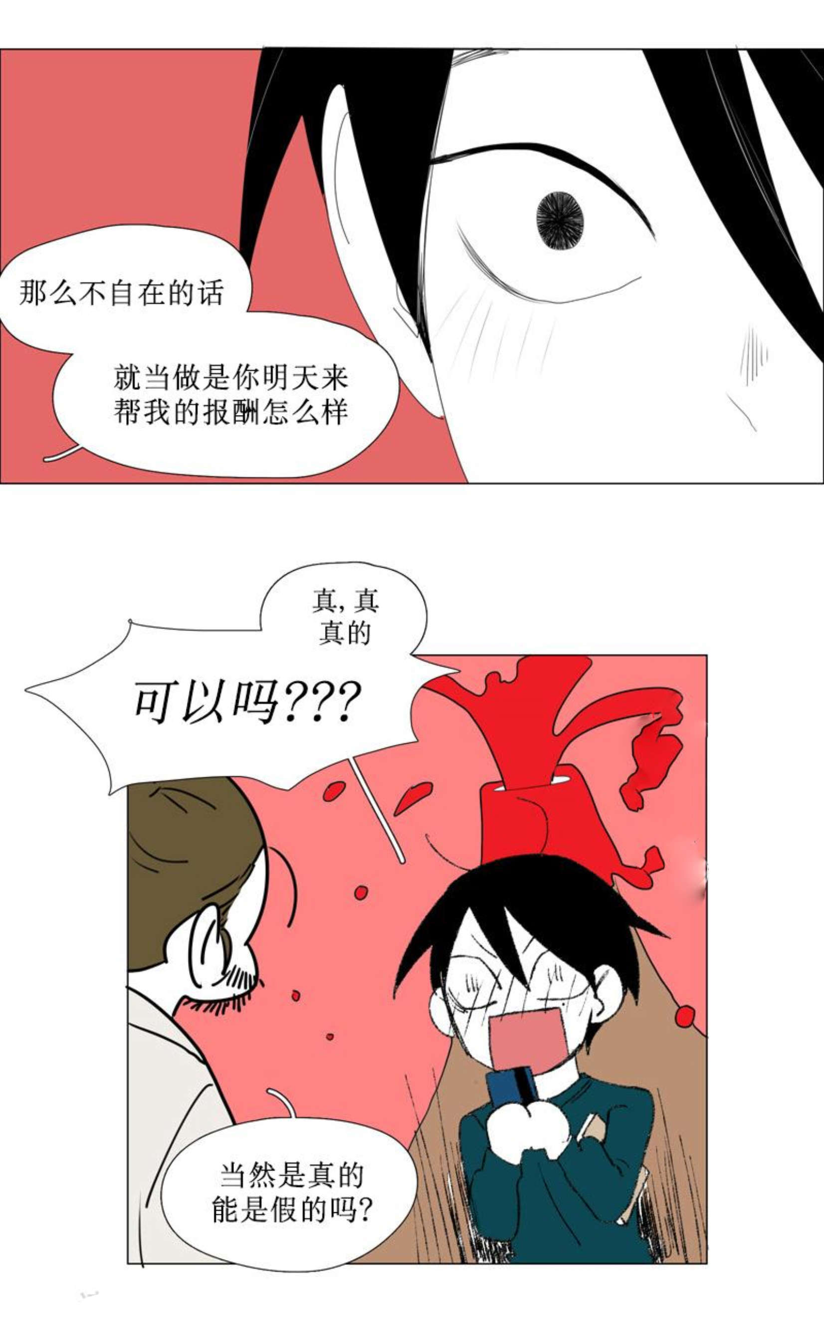 《献祭的少年》漫画最新章节第81话免费下拉式在线观看章节第【37】张图片