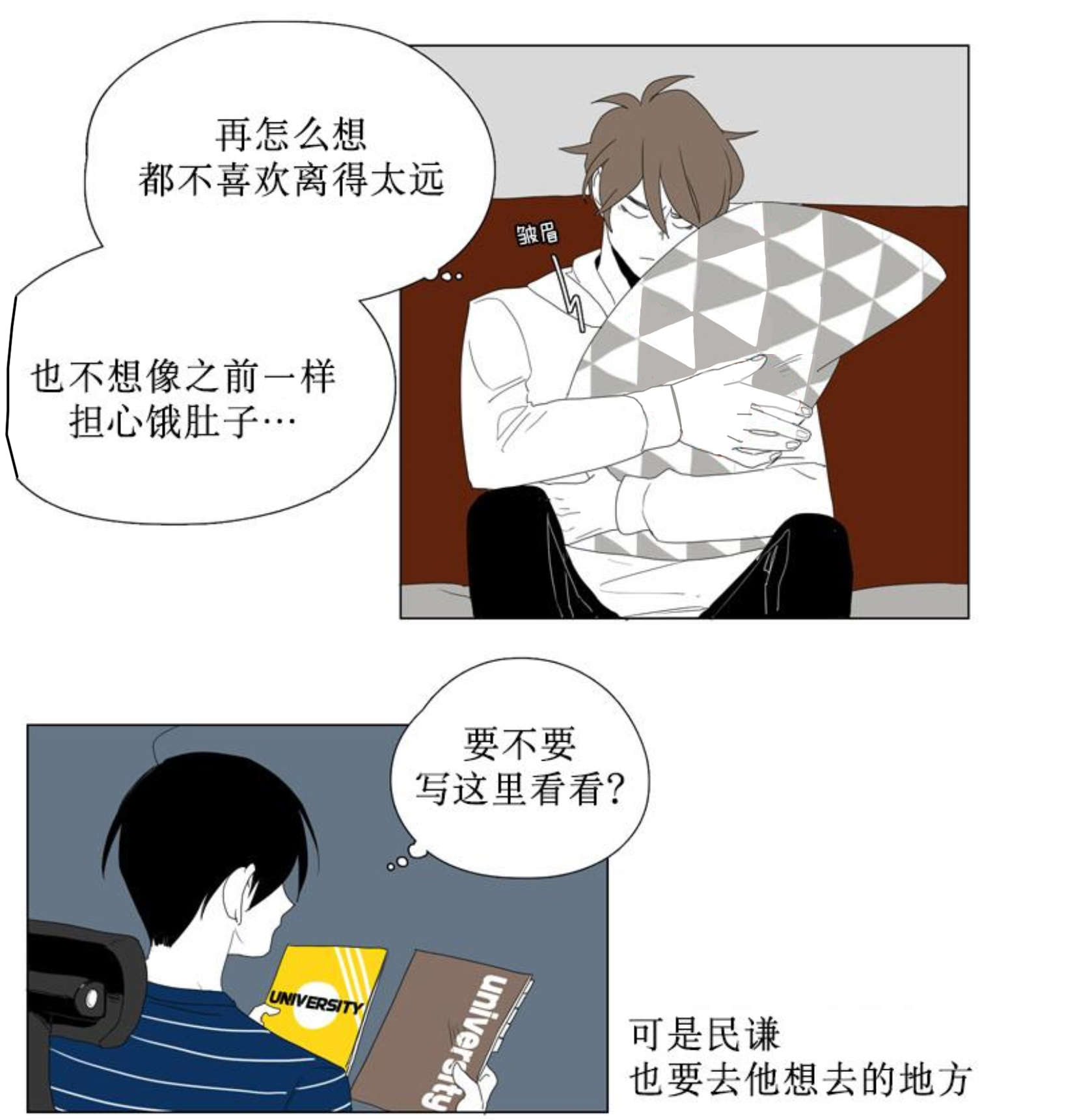 《献祭的少年》漫画最新章节第91话免费下拉式在线观看章节第【31】张图片