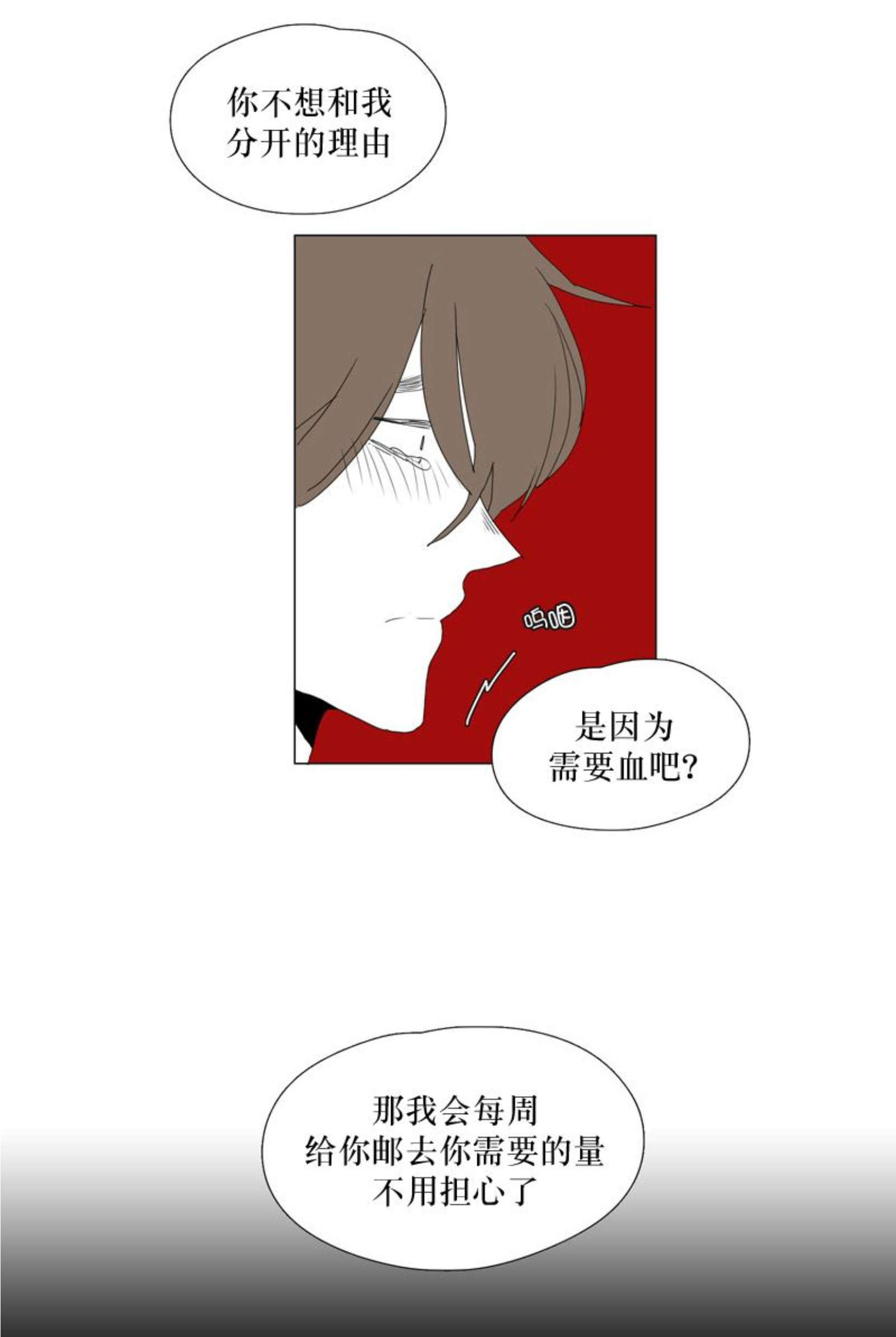 《献祭的少年》漫画最新章节第92话免费下拉式在线观看章节第【9】张图片