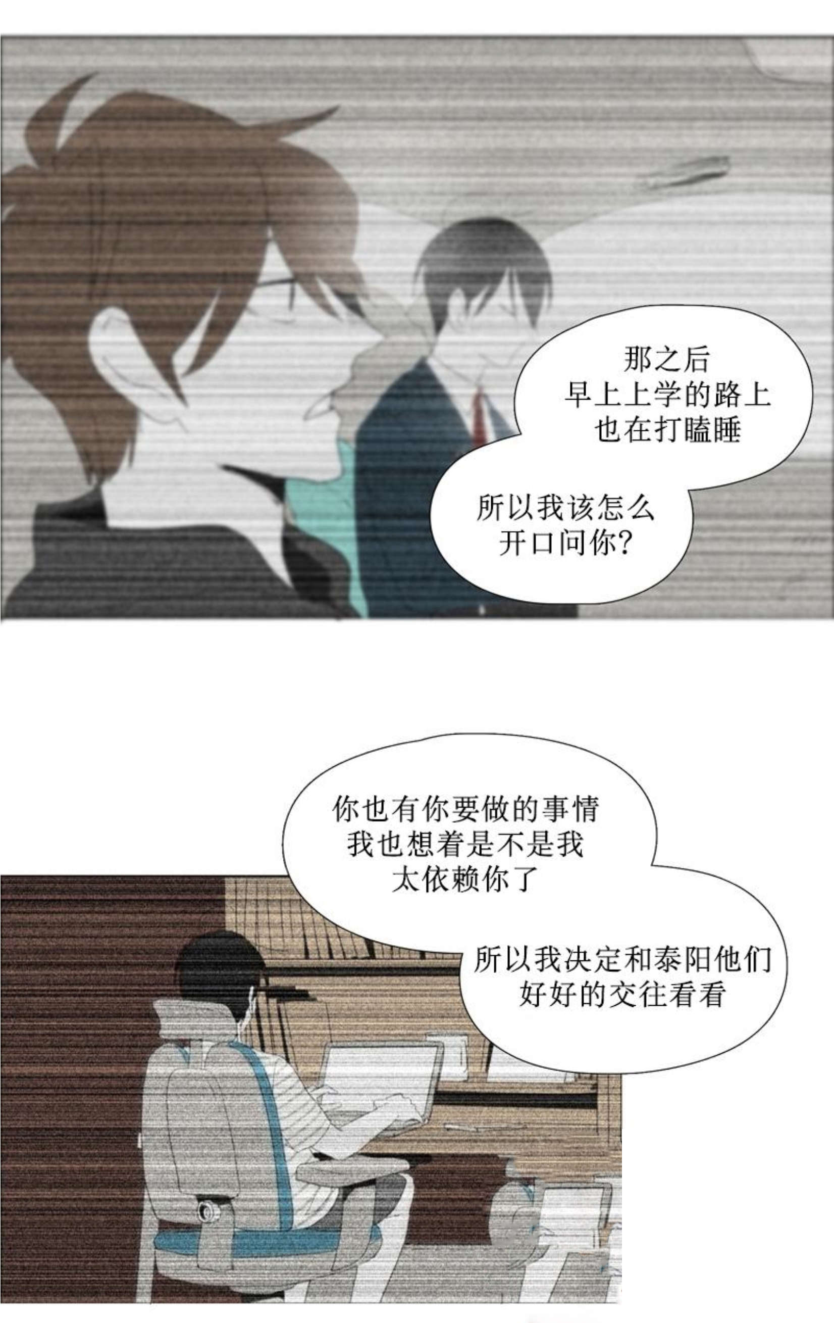 《献祭的少年》漫画最新章节第86话免费下拉式在线观看章节第【25】张图片