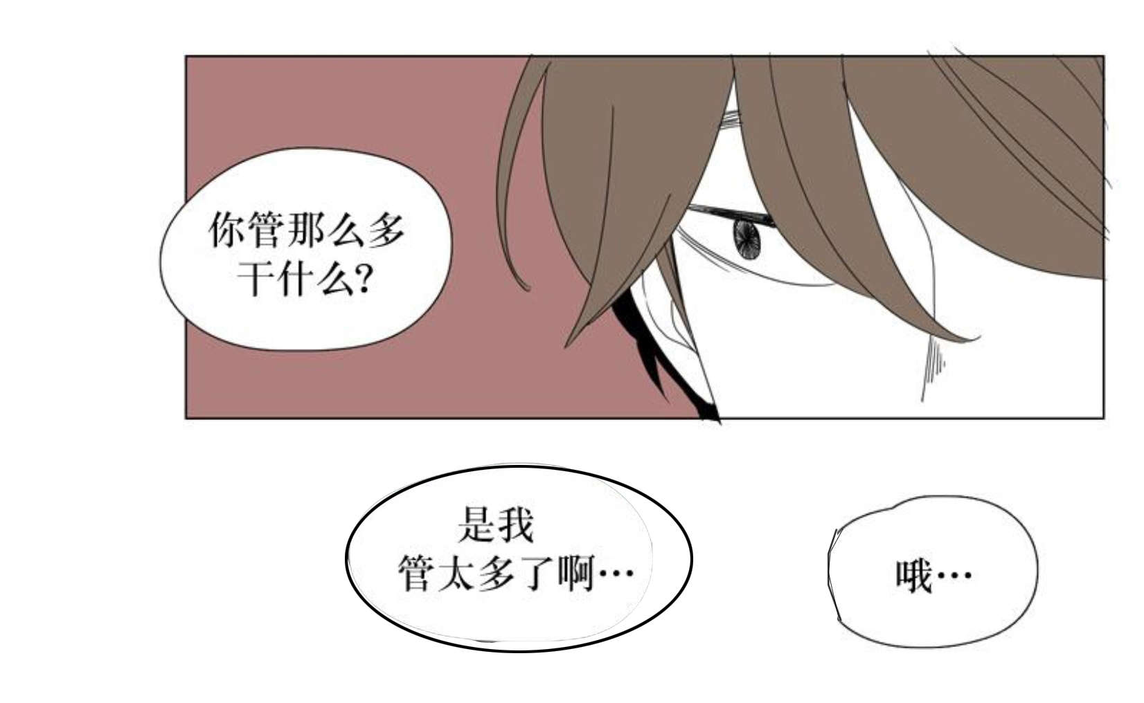 《献祭的少年》漫画最新章节第46话免费下拉式在线观看章节第【7】张图片