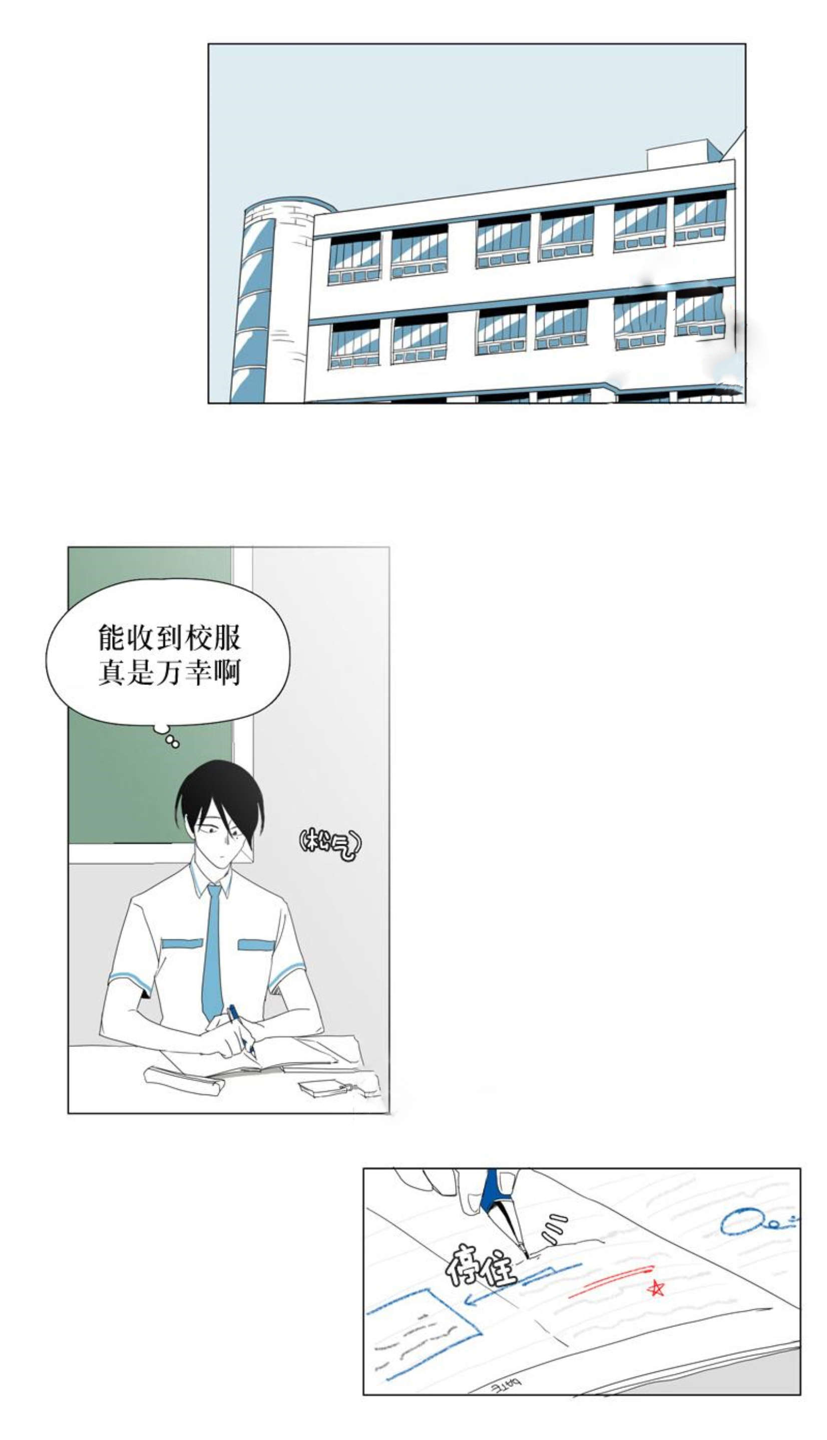 《献祭的少年》漫画最新章节第43话免费下拉式在线观看章节第【29】张图片