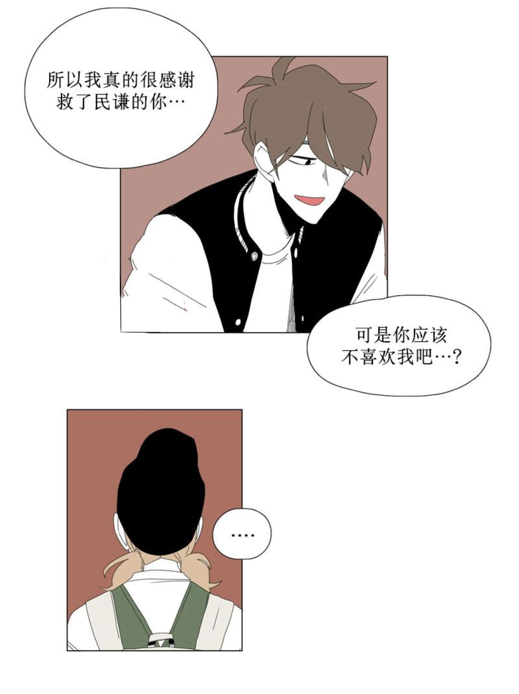 《献祭的少年》漫画最新章节第89话免费下拉式在线观看章节第【15】张图片