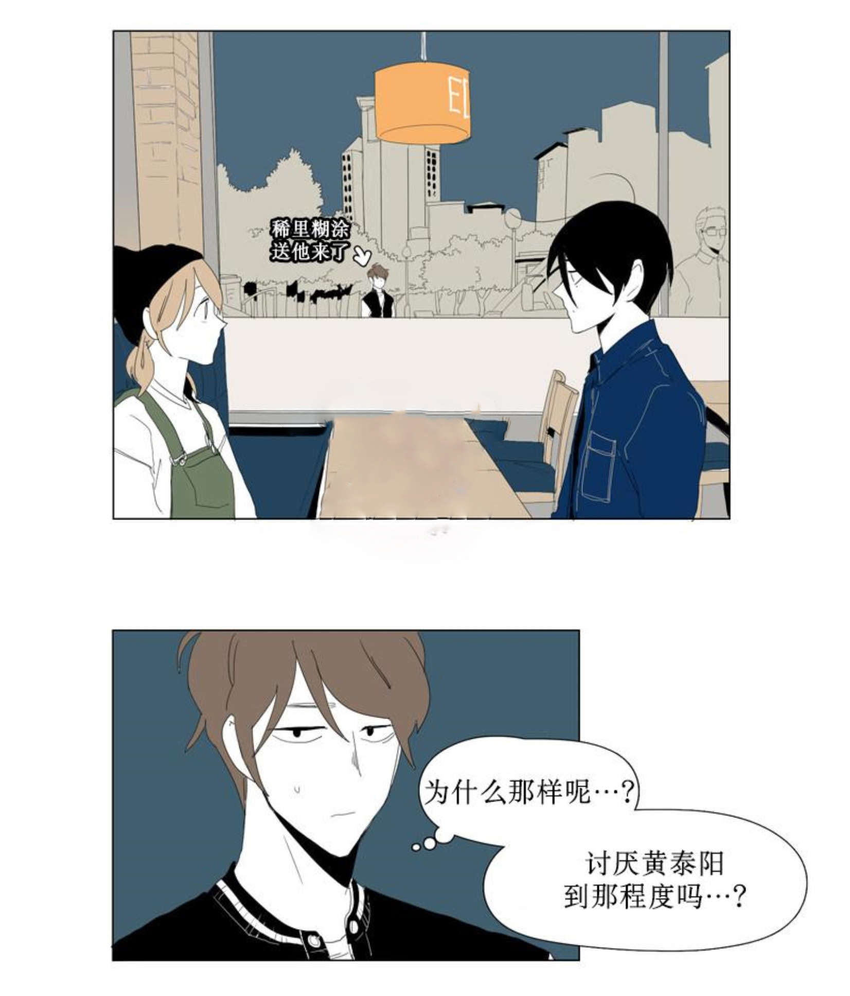 《献祭的少年》漫画最新章节第87话免费下拉式在线观看章节第【29】张图片