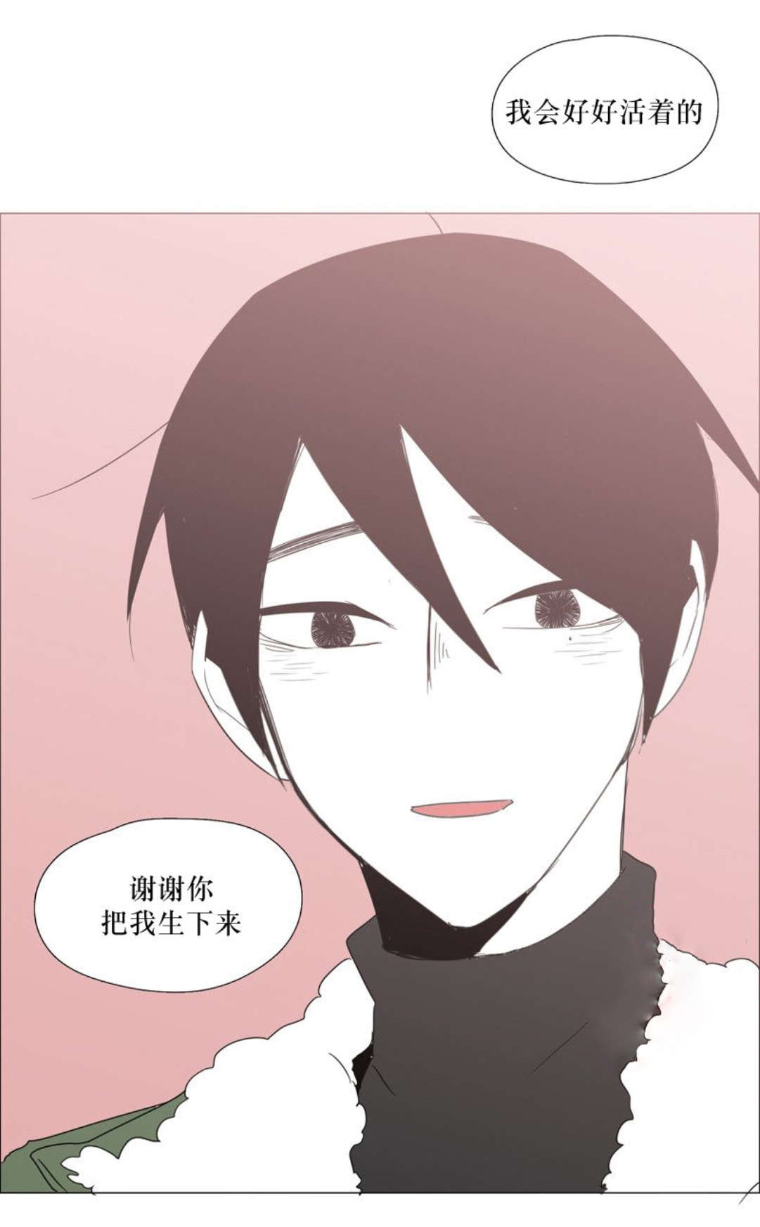 《献祭的少年》漫画最新章节第99话免费下拉式在线观看章节第【17】张图片