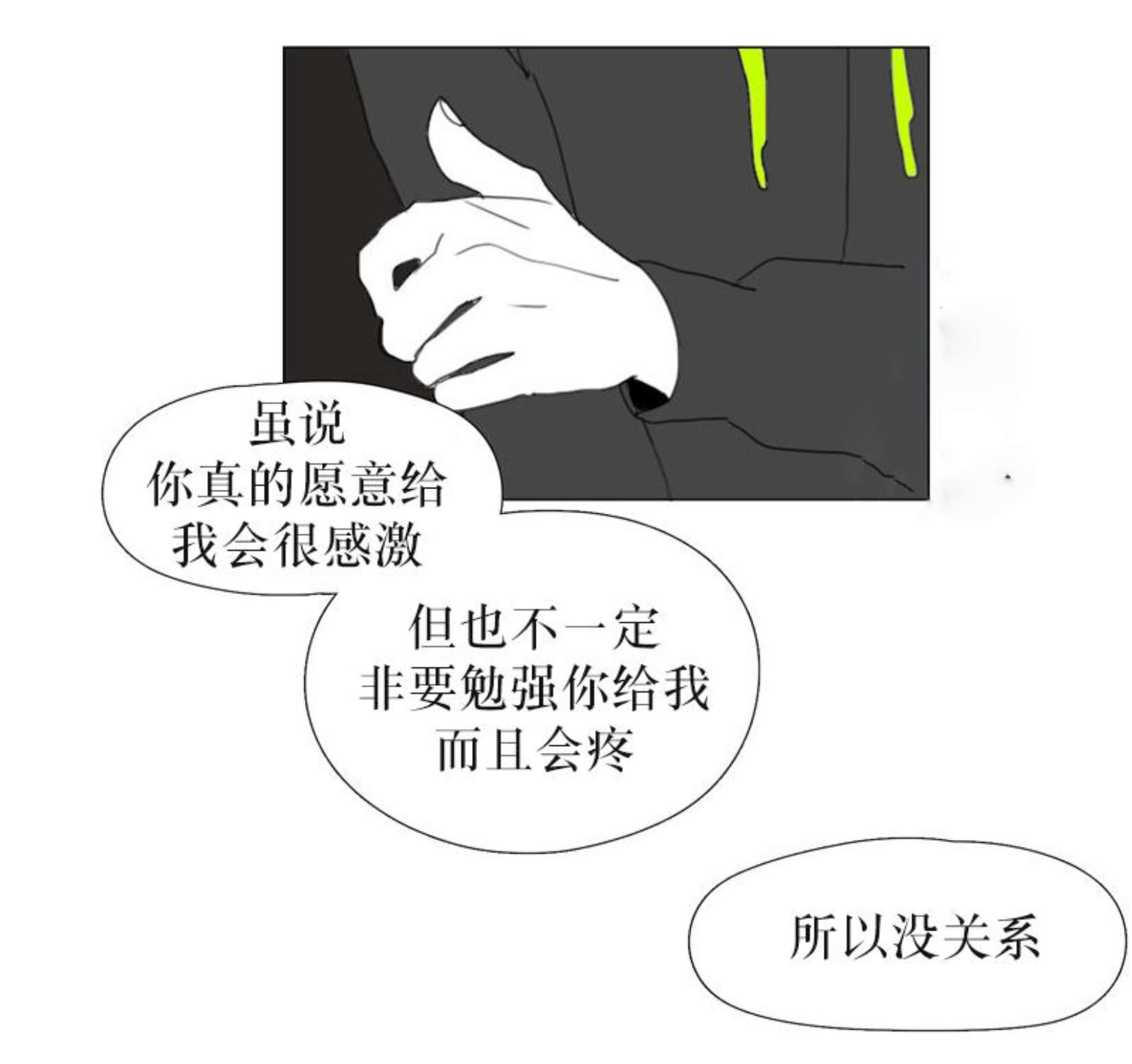 《献祭的少年》漫画最新章节第71话免费下拉式在线观看章节第【17】张图片