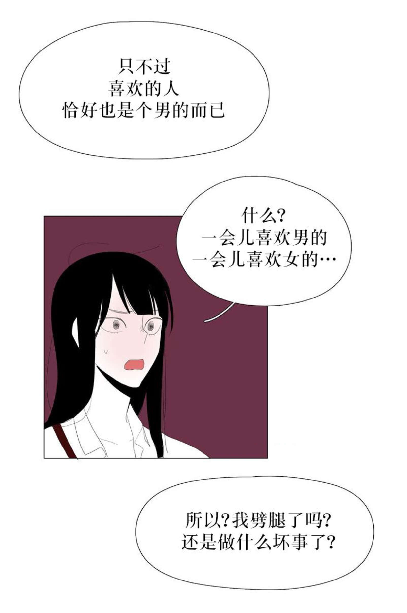 《献祭的少年》漫画最新章节第69话免费下拉式在线观看章节第【21】张图片