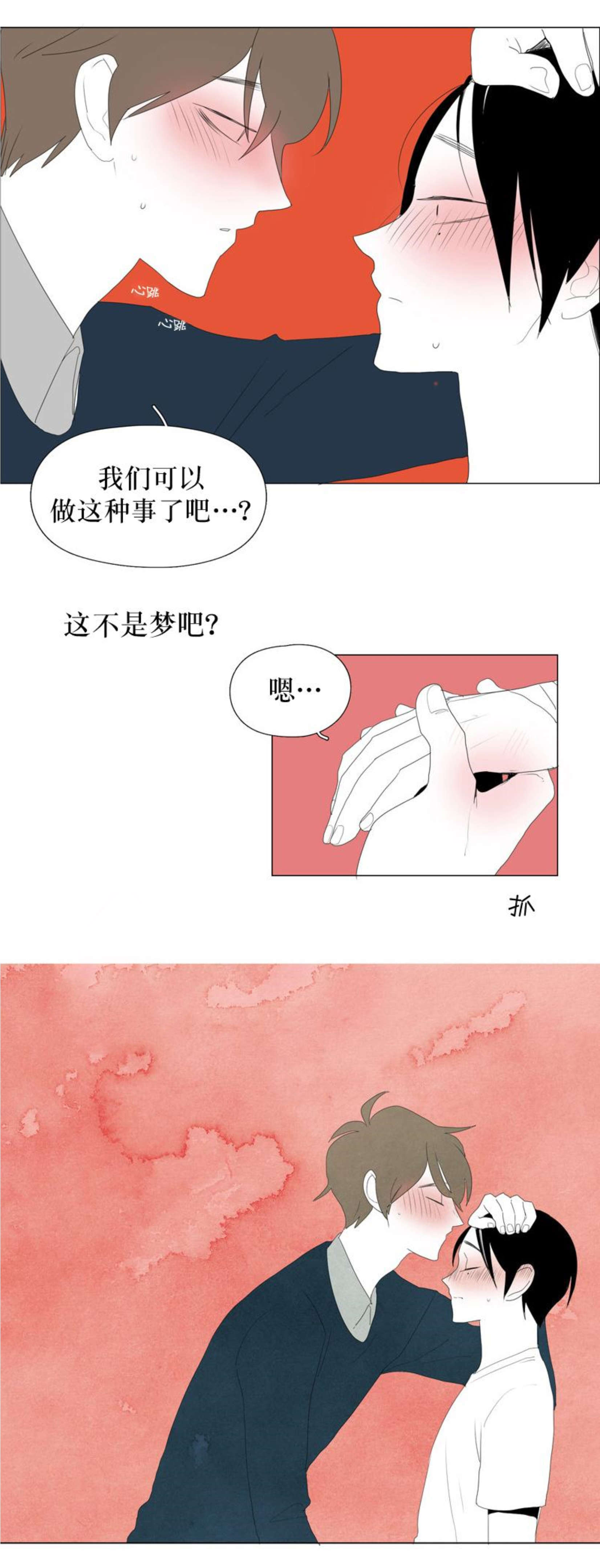 《献祭的少年》漫画最新章节第65话免费下拉式在线观看章节第【17】张图片