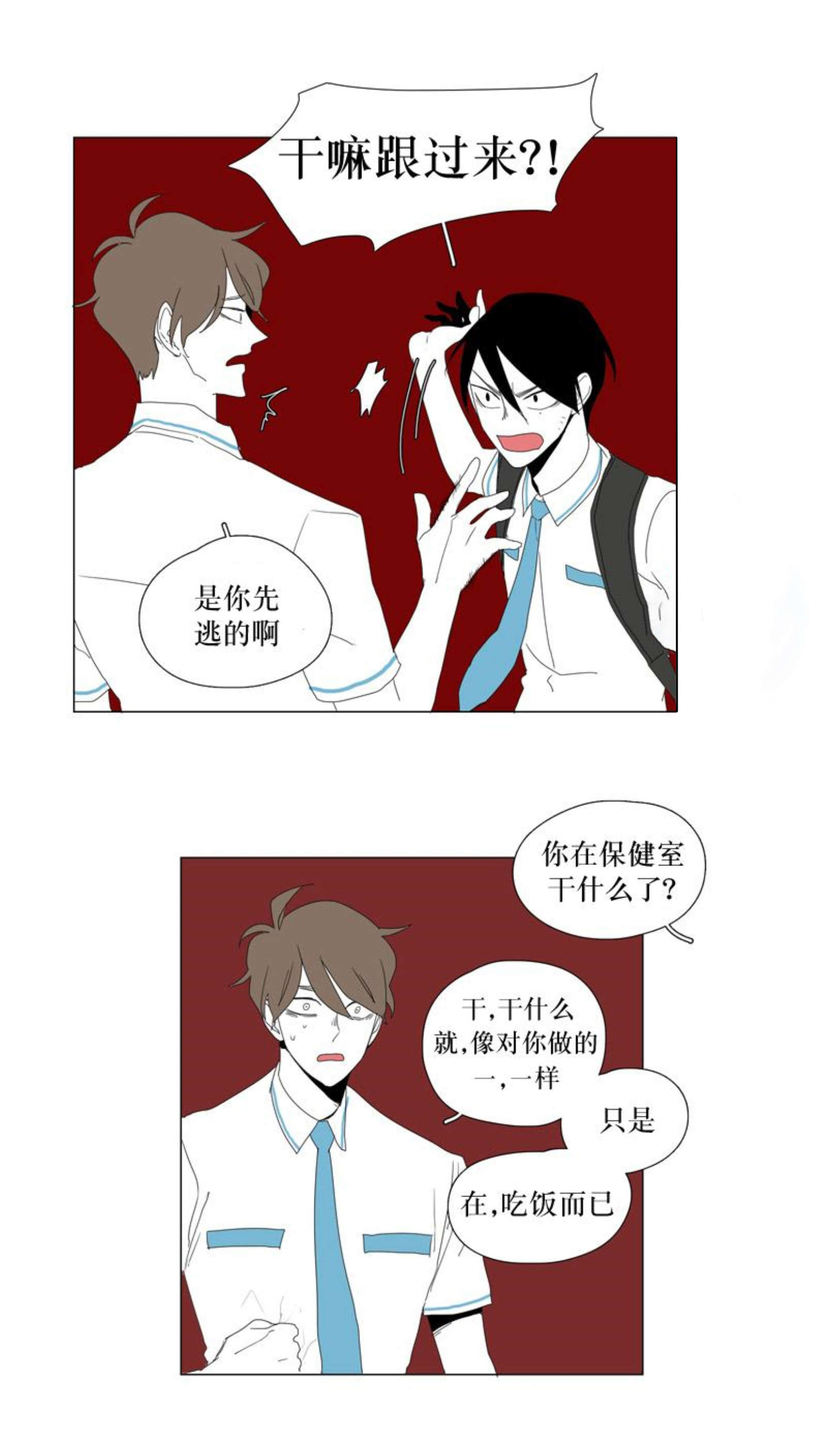 《献祭的少年》漫画最新章节第47话免费下拉式在线观看章节第【7】张图片