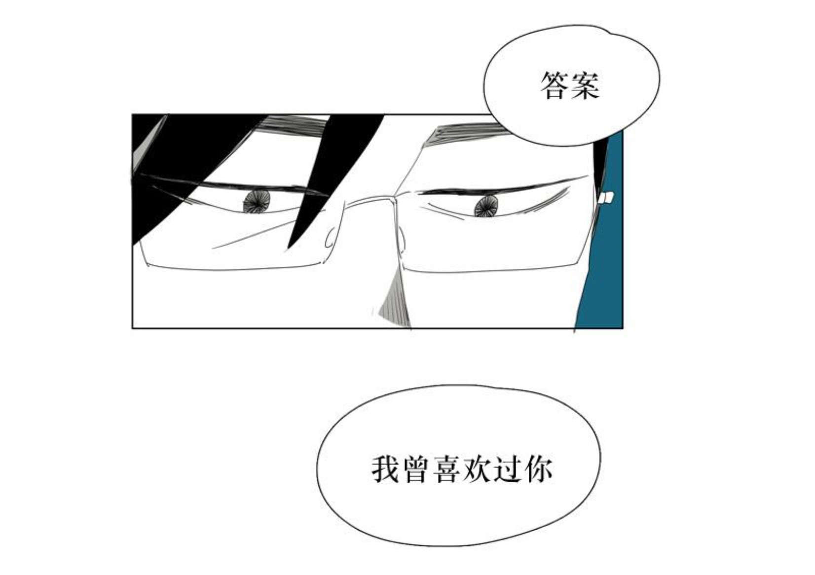 《献祭的少年》漫画最新章节第41话免费下拉式在线观看章节第【21】张图片