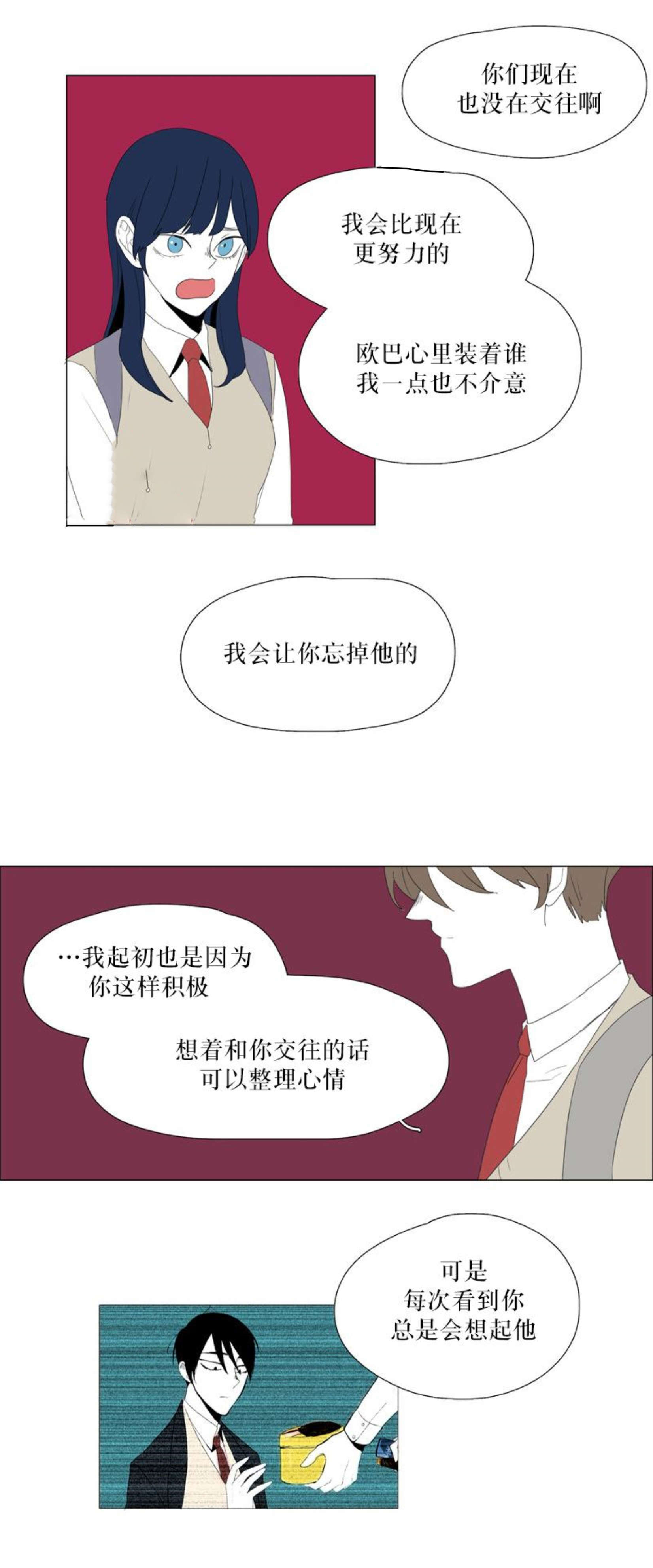 《献祭的少年》漫画最新章节第59话免费下拉式在线观看章节第【5】张图片