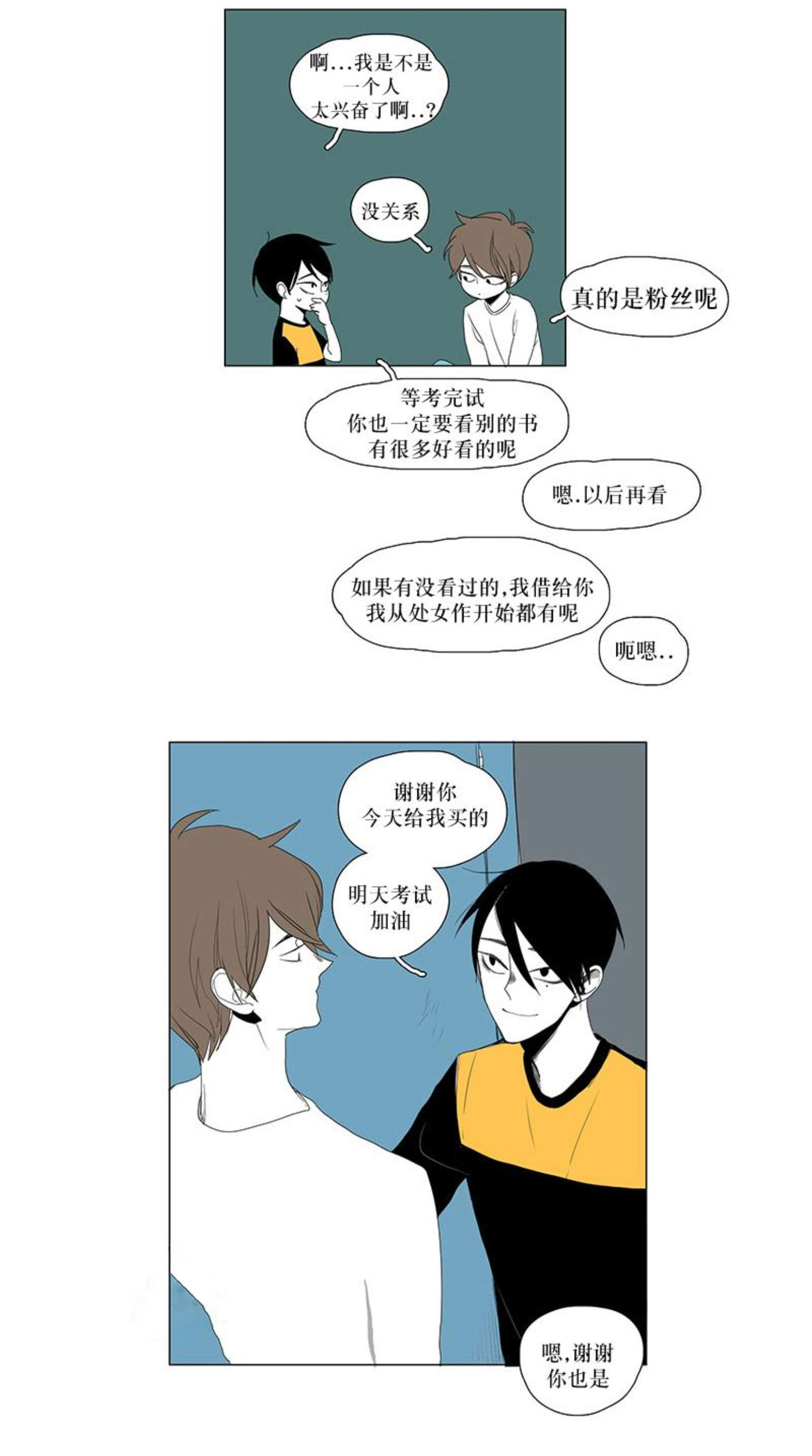 《献祭的少年》漫画最新章节第16话免费下拉式在线观看章节第【29】张图片