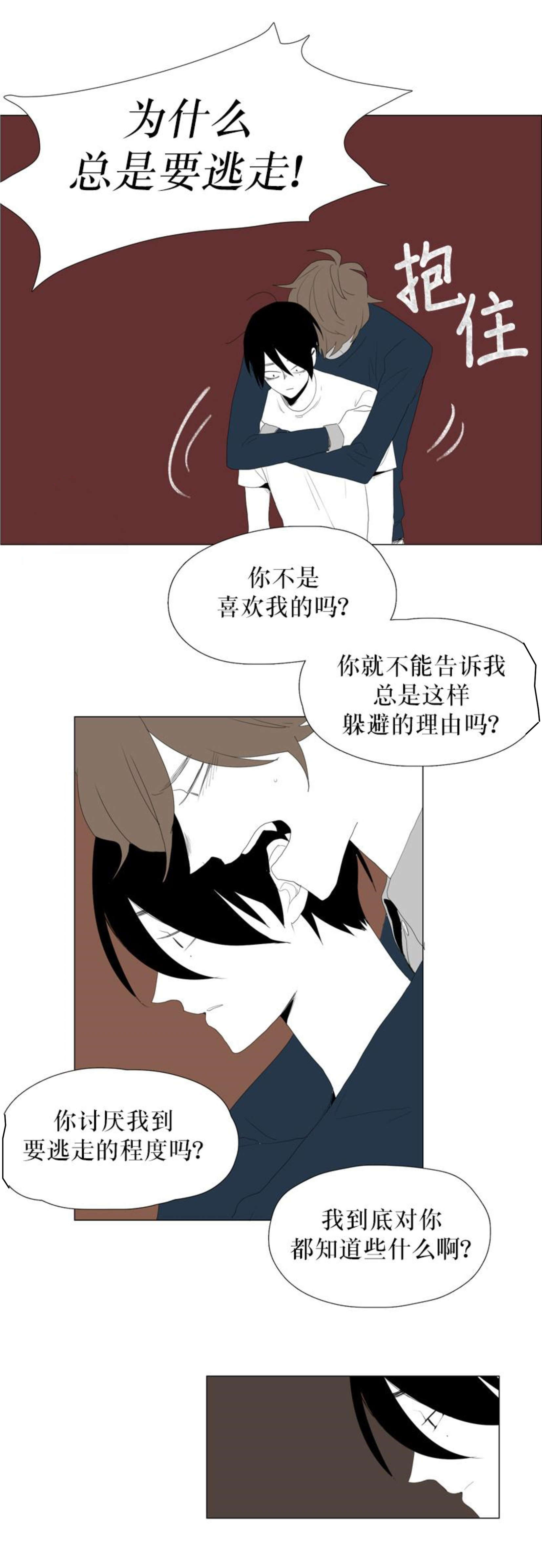 《献祭的少年》漫画最新章节第64话免费下拉式在线观看章节第【11】张图片