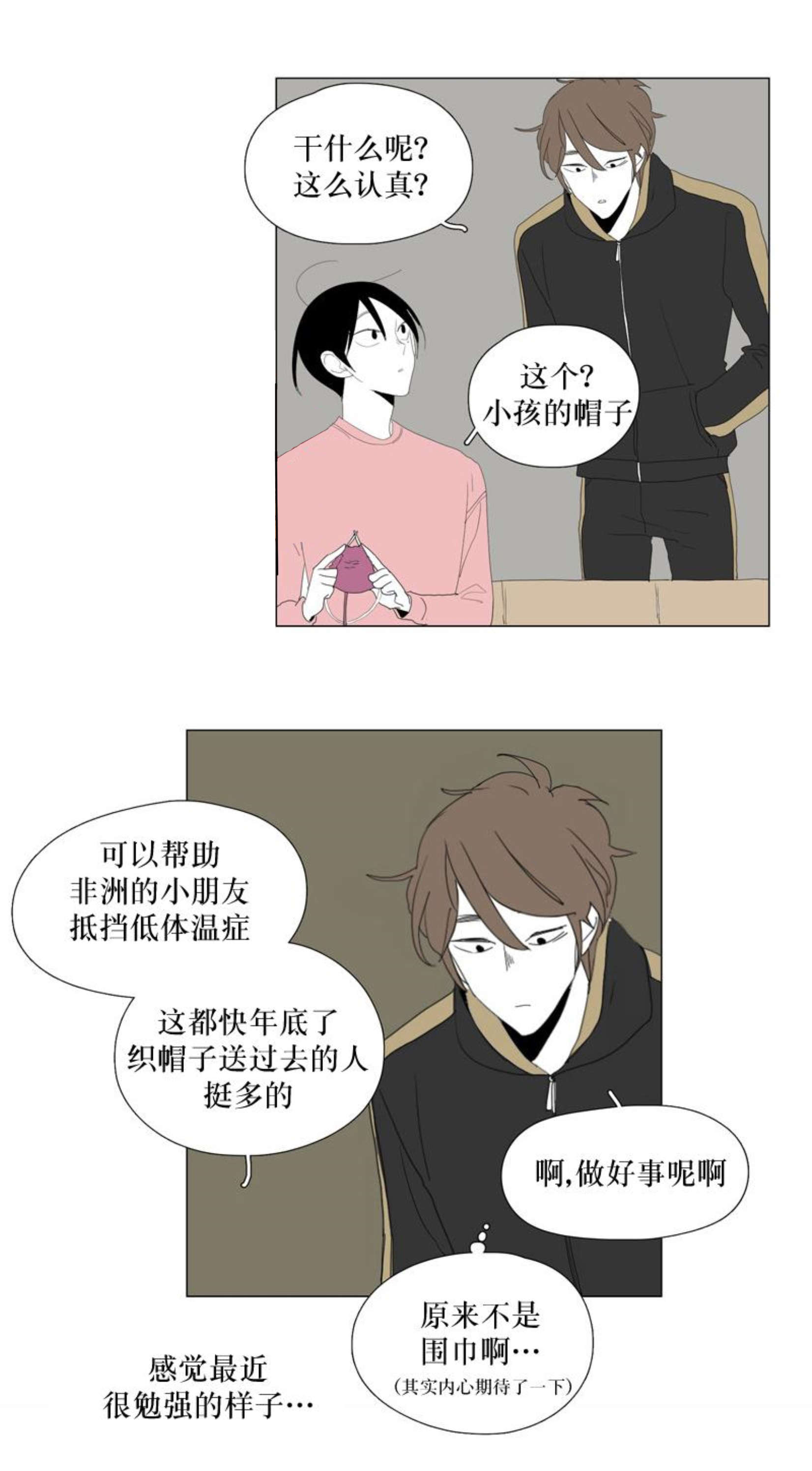 《献祭的少年》漫画最新章节第97话免费下拉式在线观看章节第【15】张图片