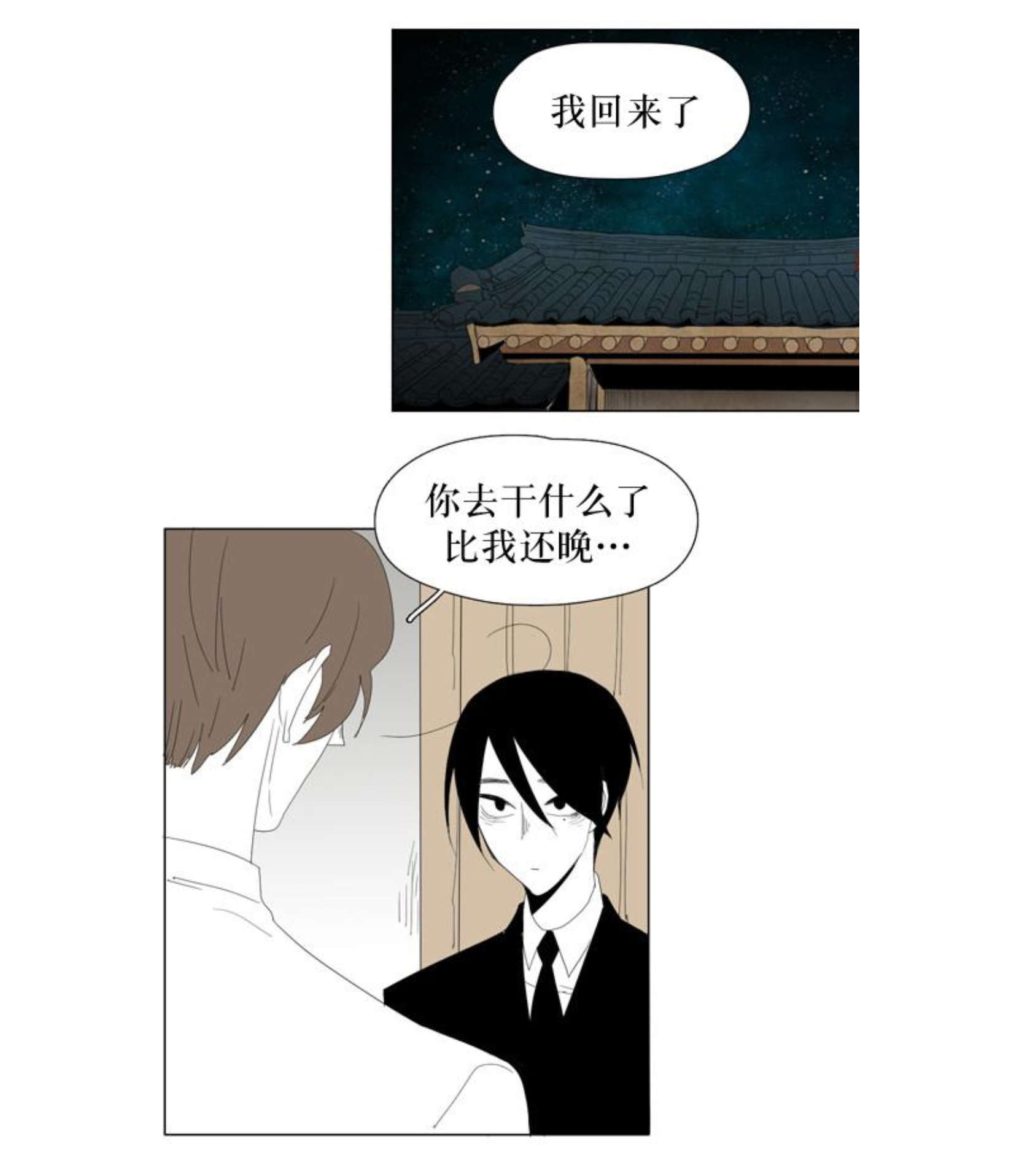 《献祭的少年》漫画最新章节第96话免费下拉式在线观看章节第【15】张图片