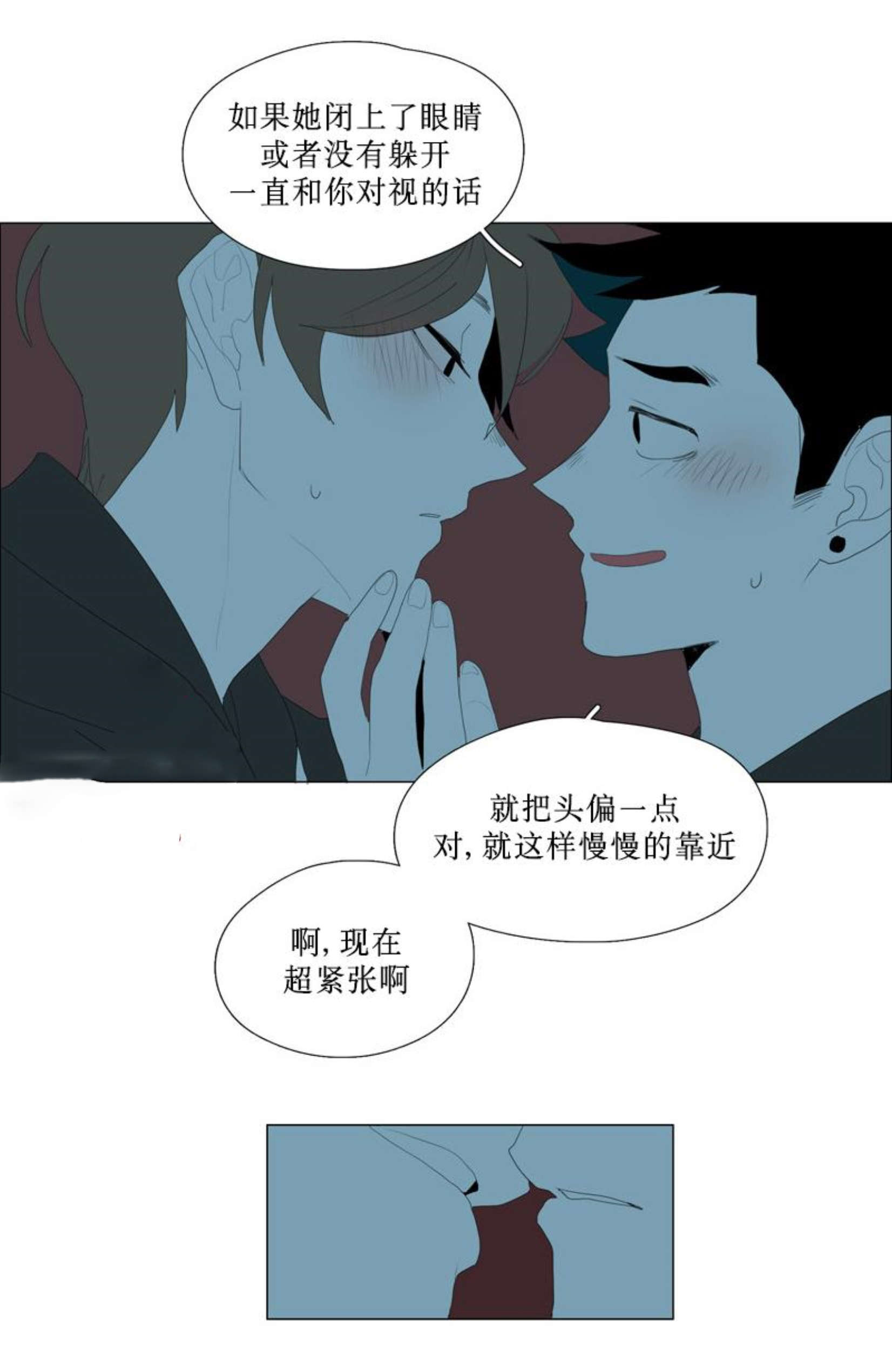 《献祭的少年》漫画最新章节第85话免费下拉式在线观看章节第【25】张图片