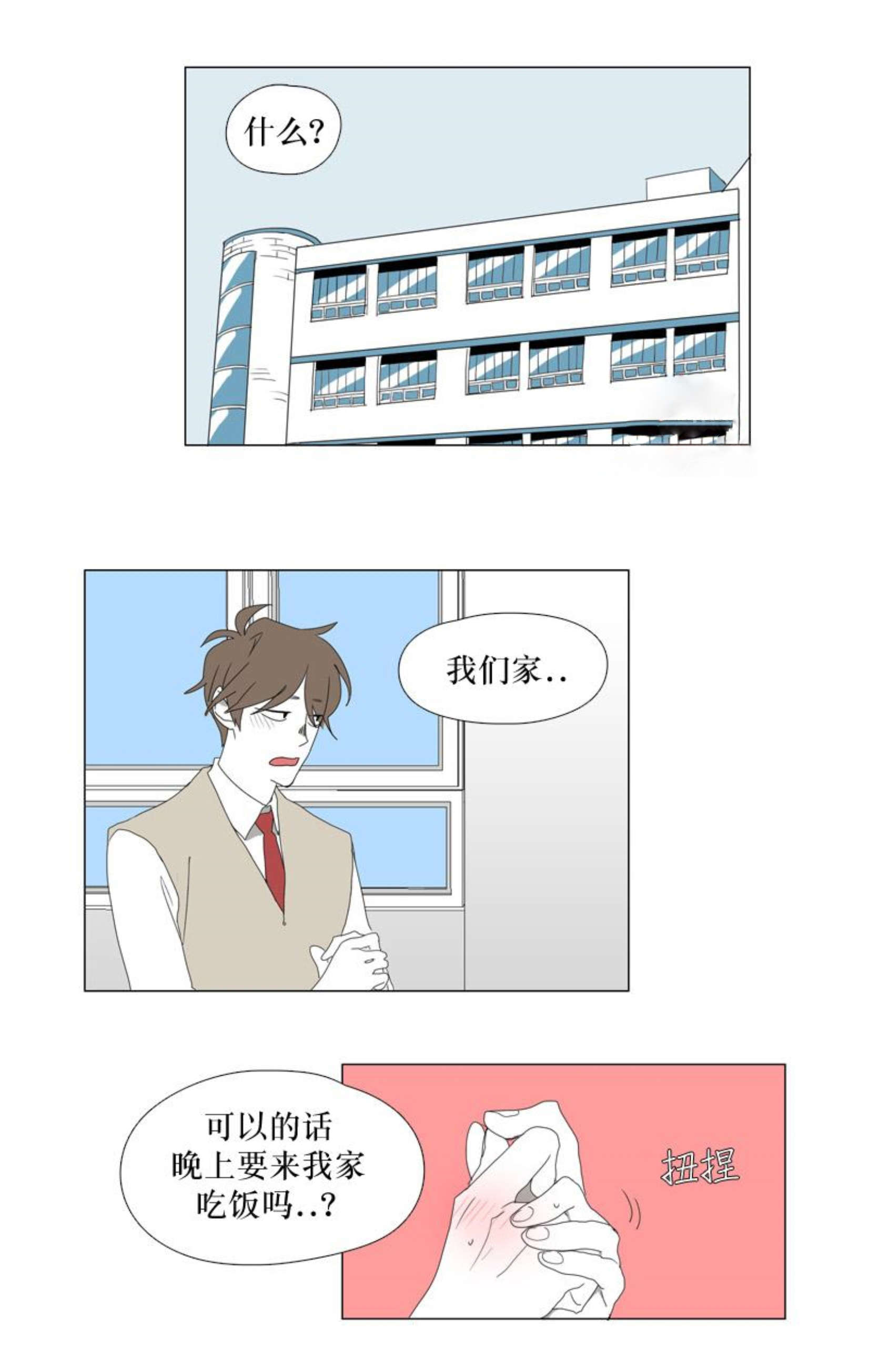 《献祭的少年》漫画最新章节第36话免费下拉式在线观看章节第【23】张图片