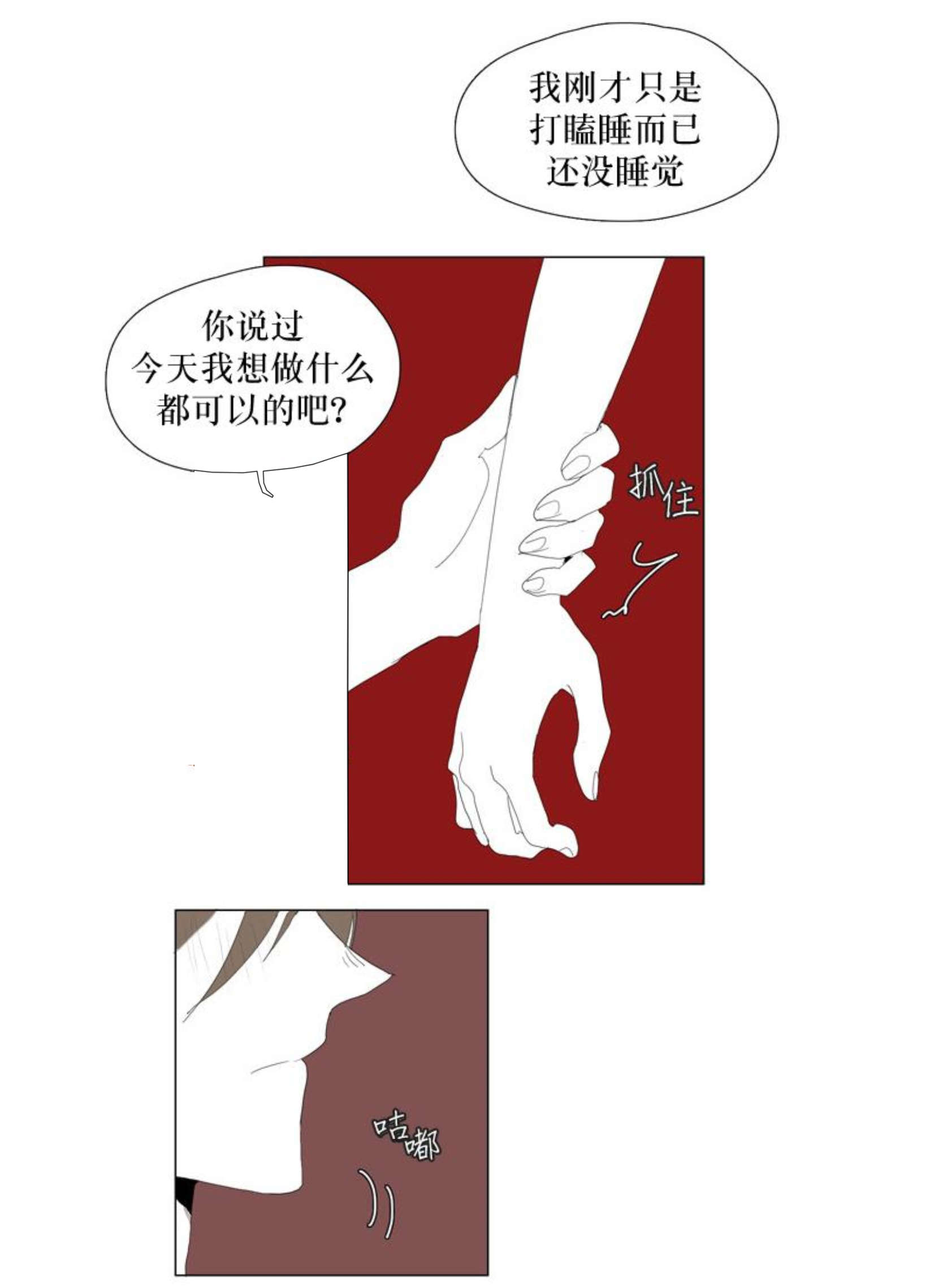 《献祭的少年》漫画最新章节第94话免费下拉式在线观看章节第【5】张图片