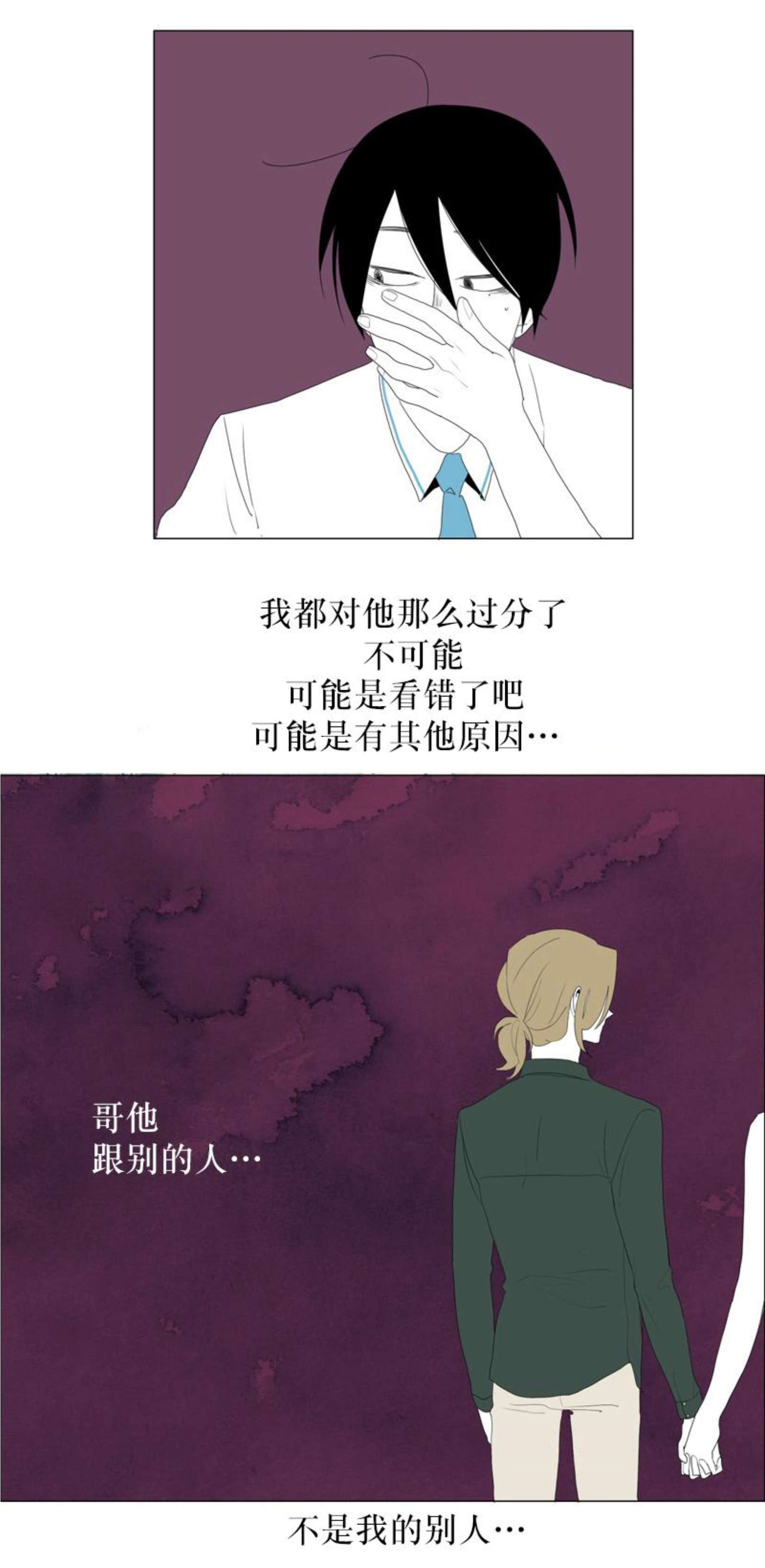 《献祭的少年》漫画最新章节第57话免费下拉式在线观看章节第【23】张图片