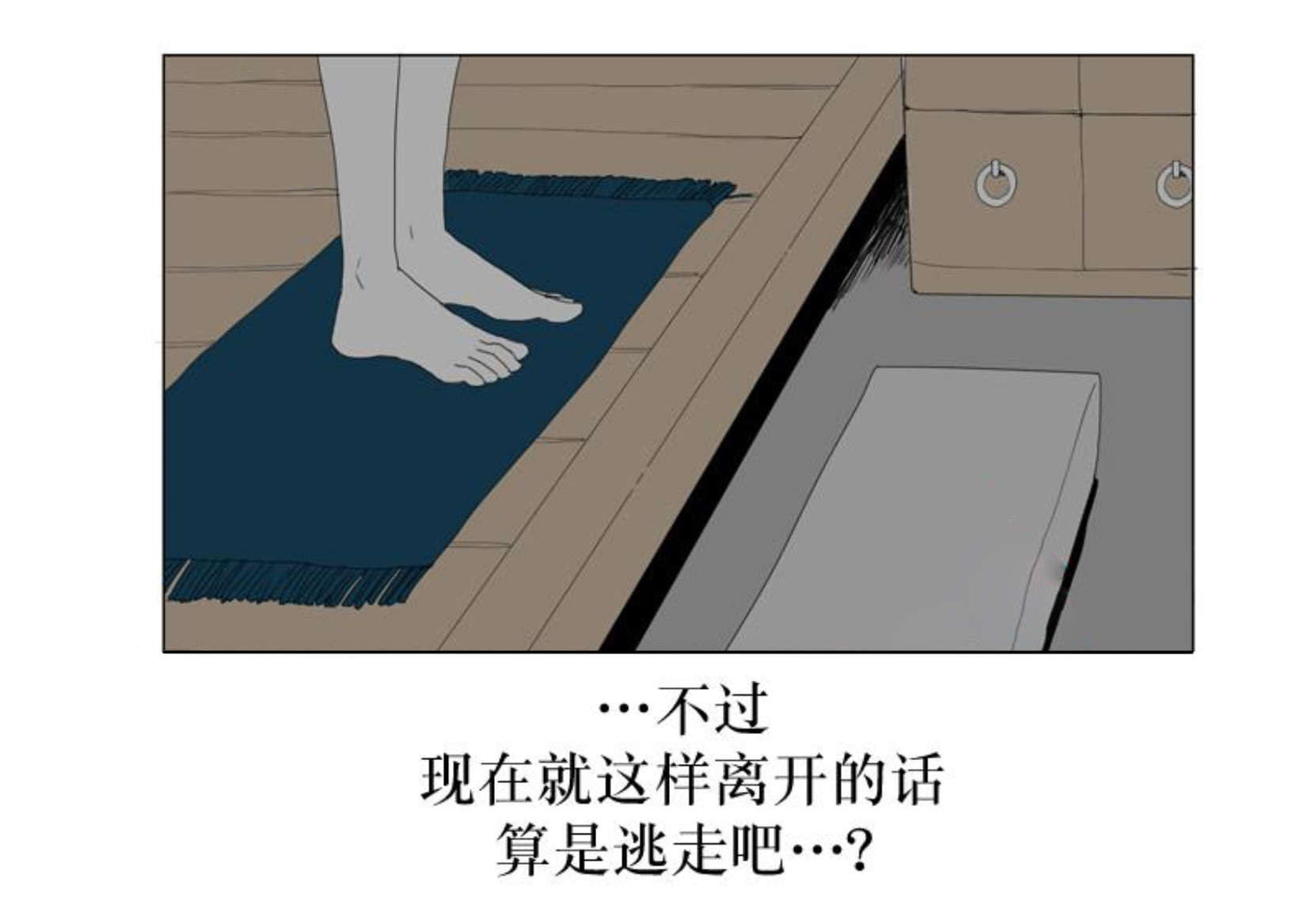 《献祭的少年》漫画最新章节第66话免费下拉式在线观看章节第【35】张图片