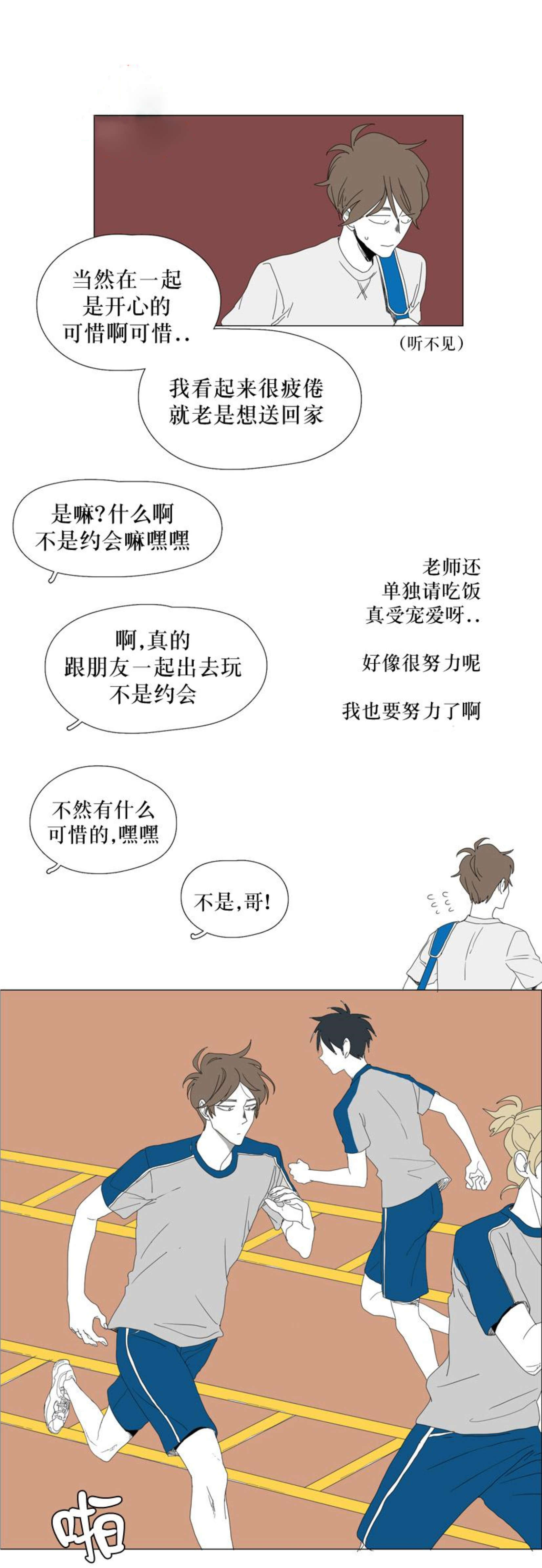 《献祭的少年》漫画最新章节第36话免费下拉式在线观看章节第【1】张图片