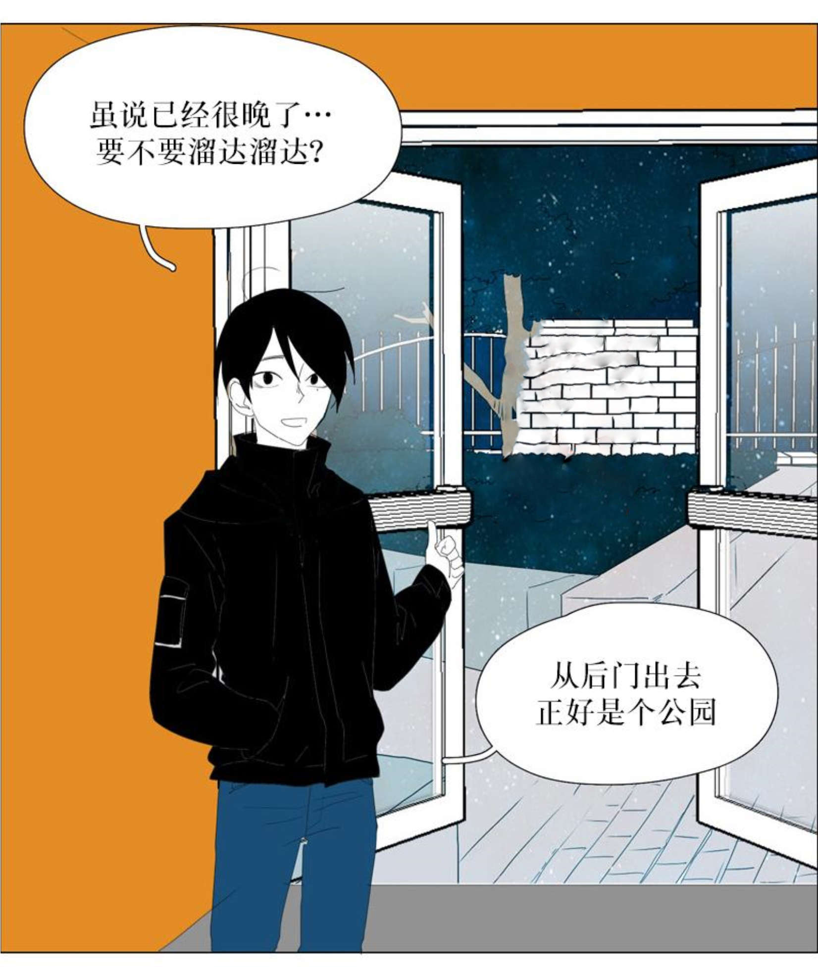 《献祭的少年》漫画最新章节第80话免费下拉式在线观看章节第【5】张图片