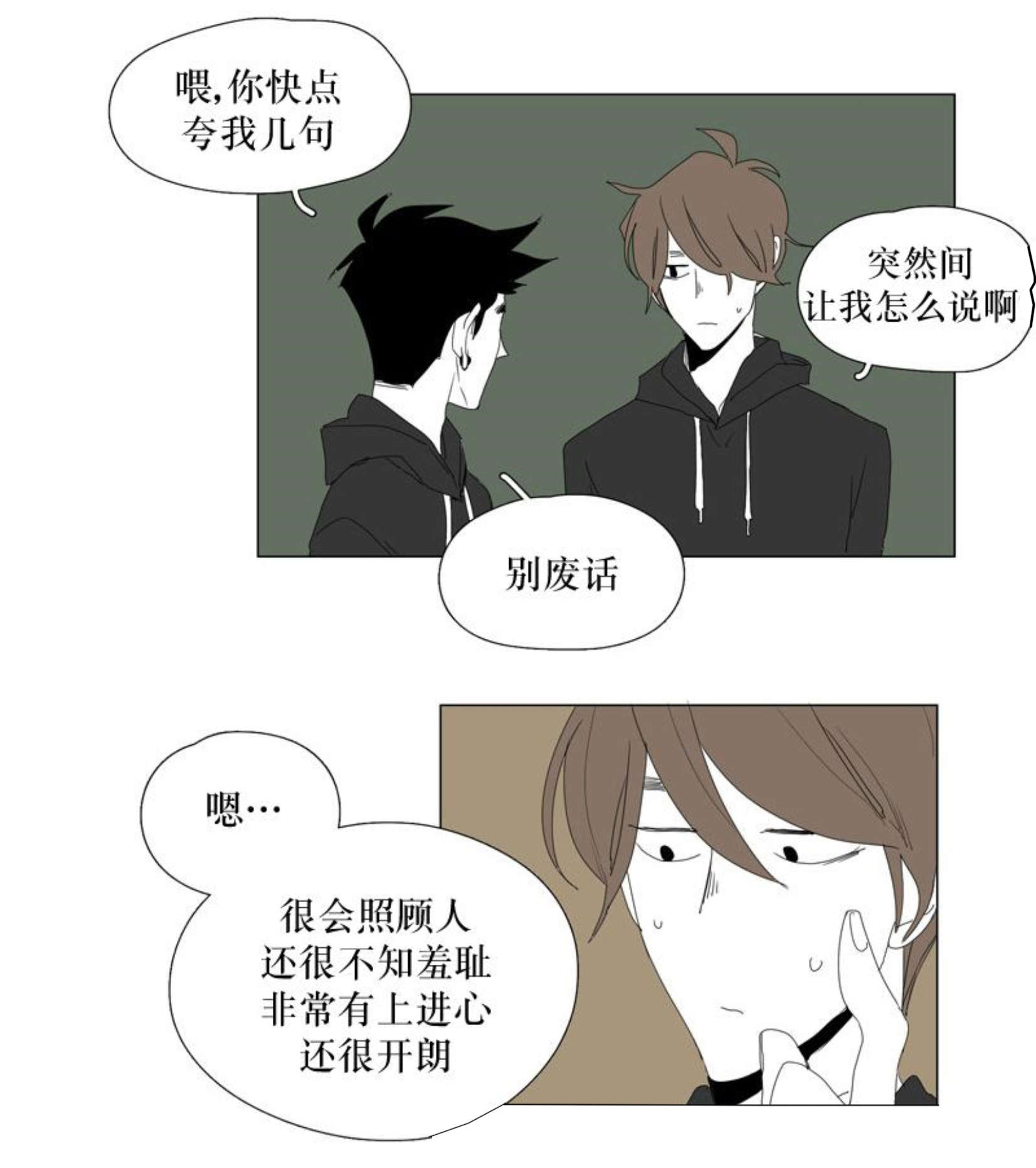 《献祭的少年》漫画最新章节第95话免费下拉式在线观看章节第【13】张图片