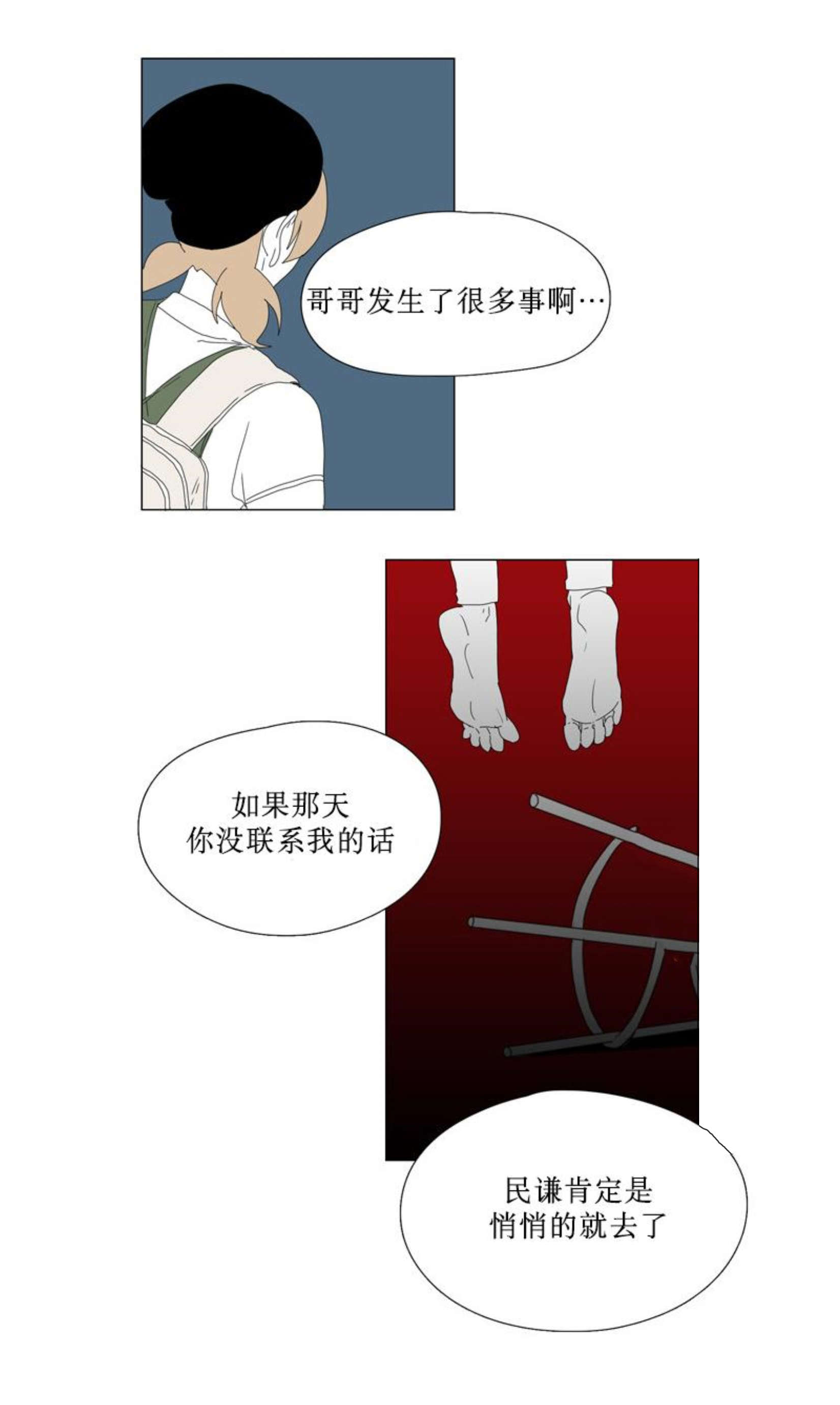 《献祭的少年》漫画最新章节第89话免费下拉式在线观看章节第【9】张图片