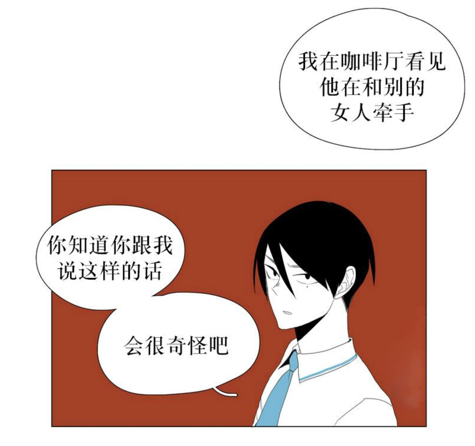 《献祭的少年》漫画最新章节第57话免费下拉式在线观看章节第【13】张图片