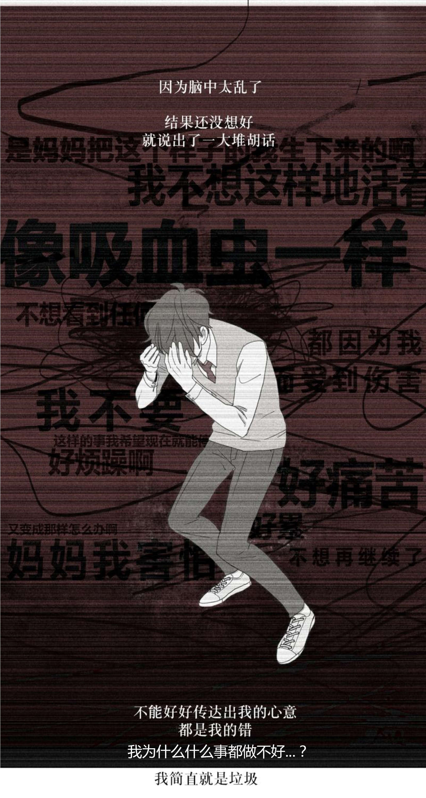 《献祭的少年》漫画最新章节第48话免费下拉式在线观看章节第【13】张图片