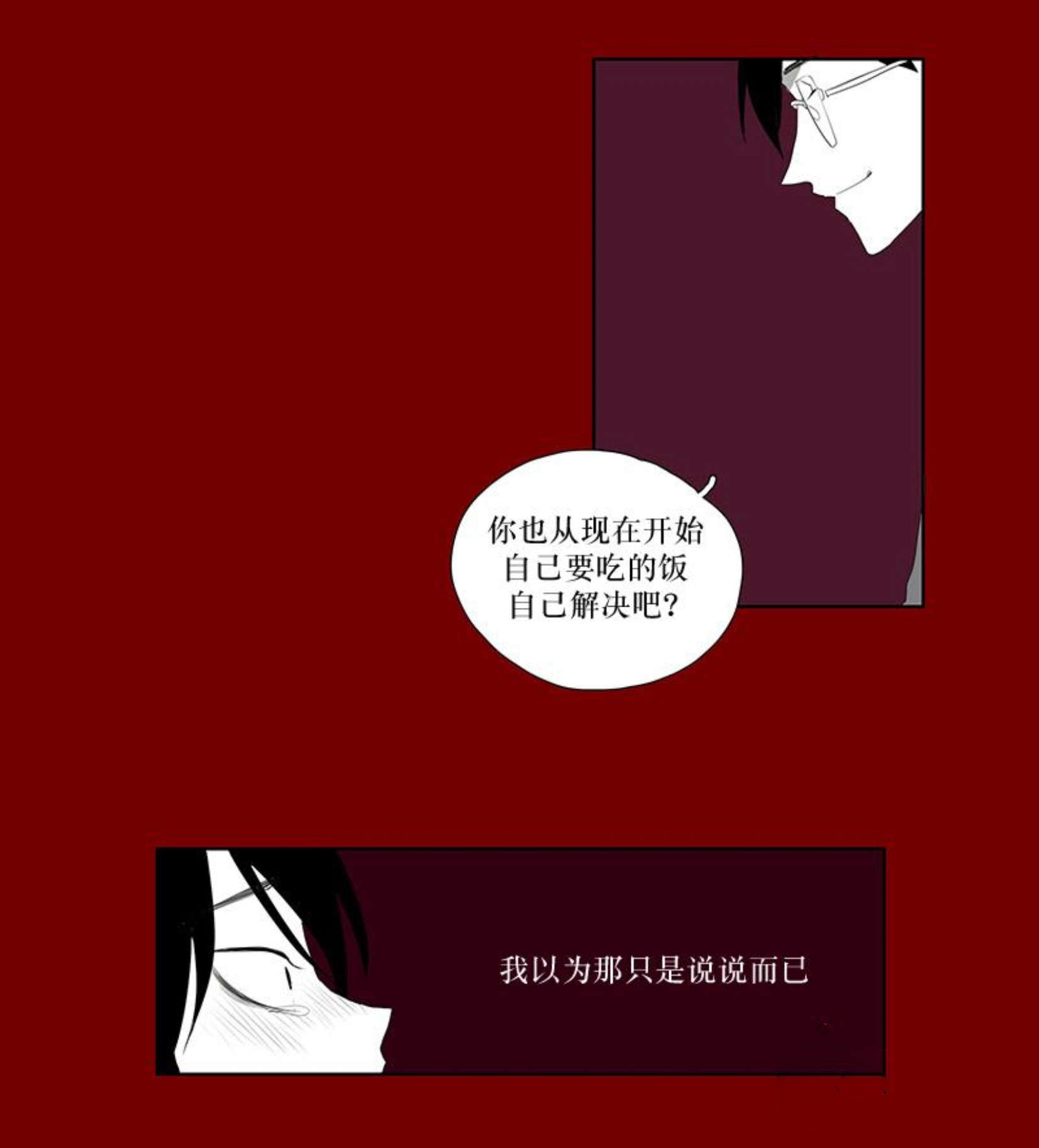 《献祭的少年》漫画最新章节第11话免费下拉式在线观看章节第【3】张图片