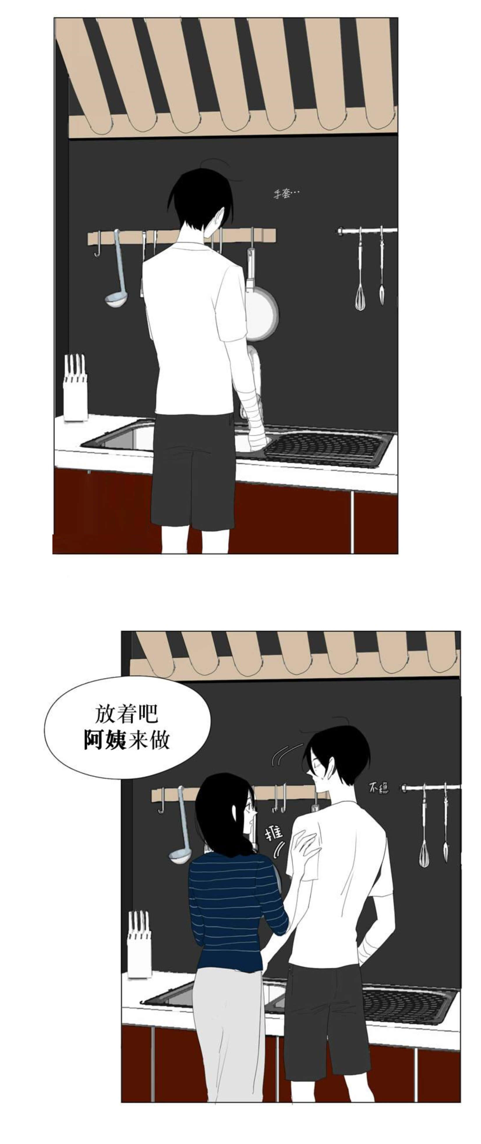 《献祭的少年》漫画最新章节第65话免费下拉式在线观看章节第【25】张图片