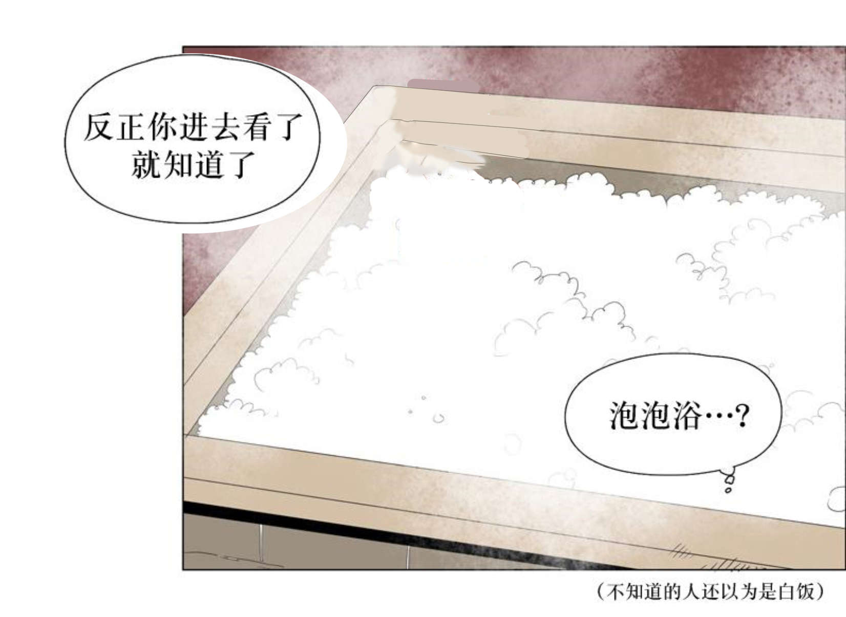 《献祭的少年》漫画最新章节第93话免费下拉式在线观看章节第【11】张图片