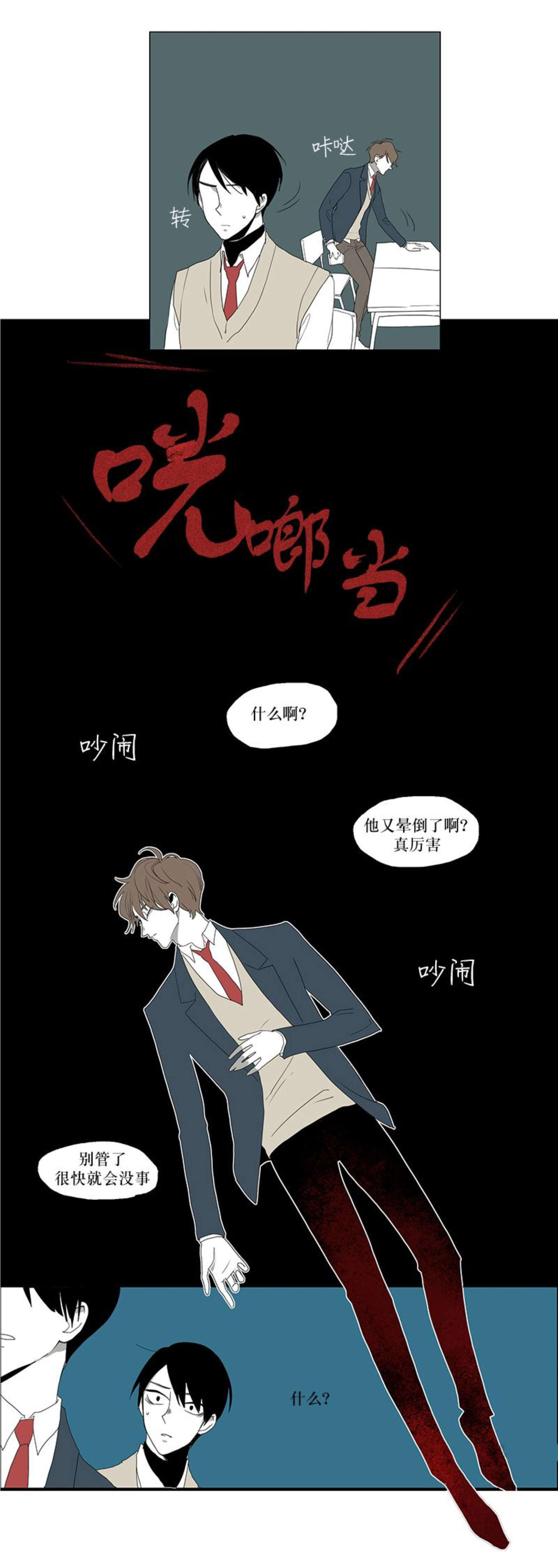 《献祭的少年》漫画最新章节第3话免费下拉式在线观看章节第【19】张图片