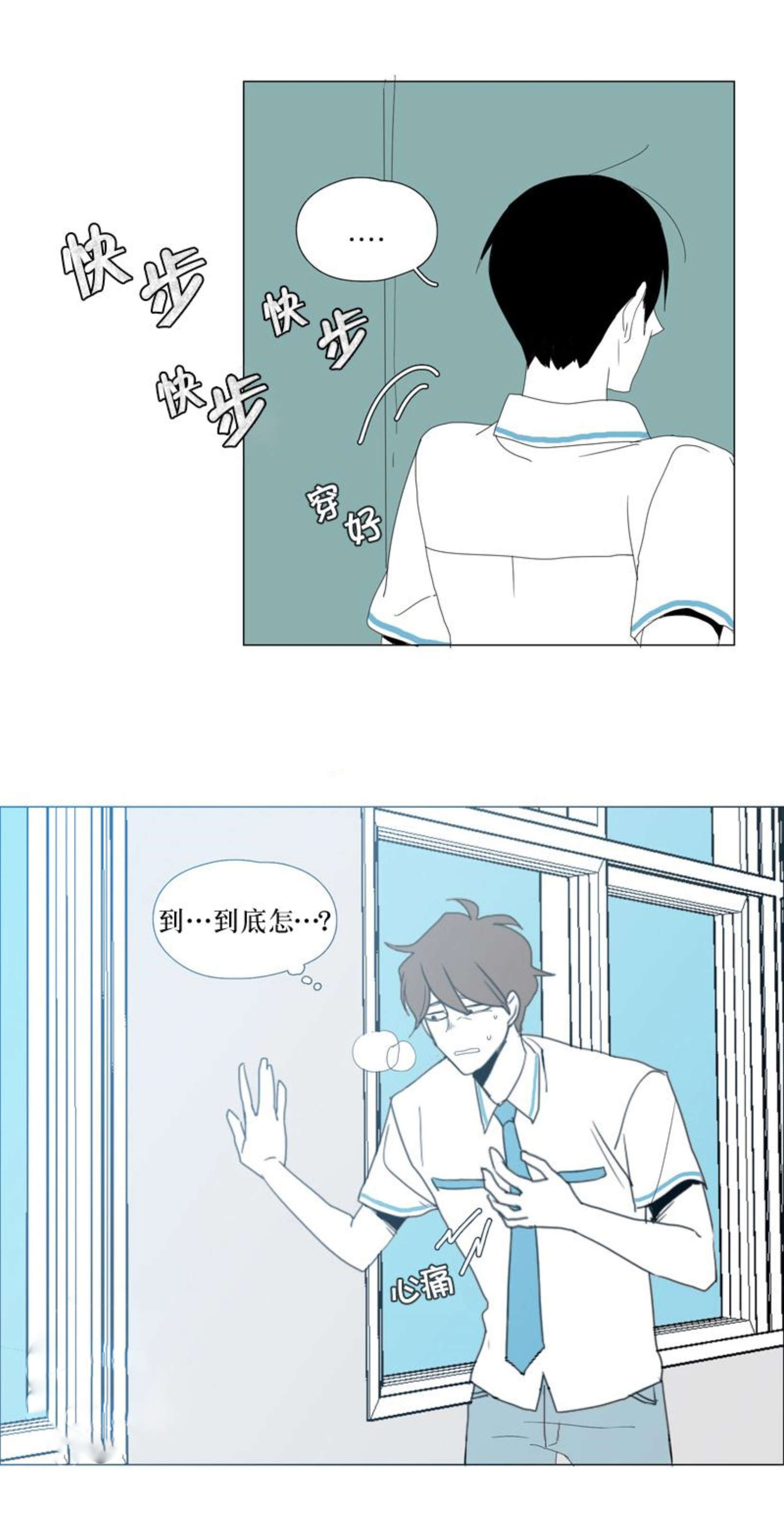 《献祭的少年》漫画最新章节第44话免费下拉式在线观看章节第【27】张图片