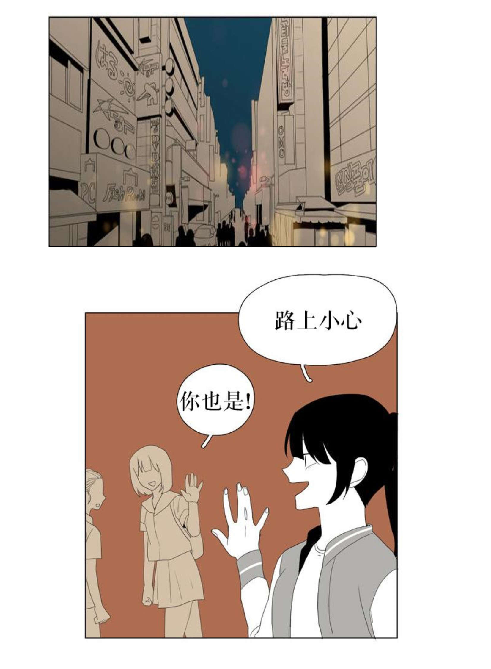 《献祭的少年》漫画最新章节第68话免费下拉式在线观看章节第【33】张图片