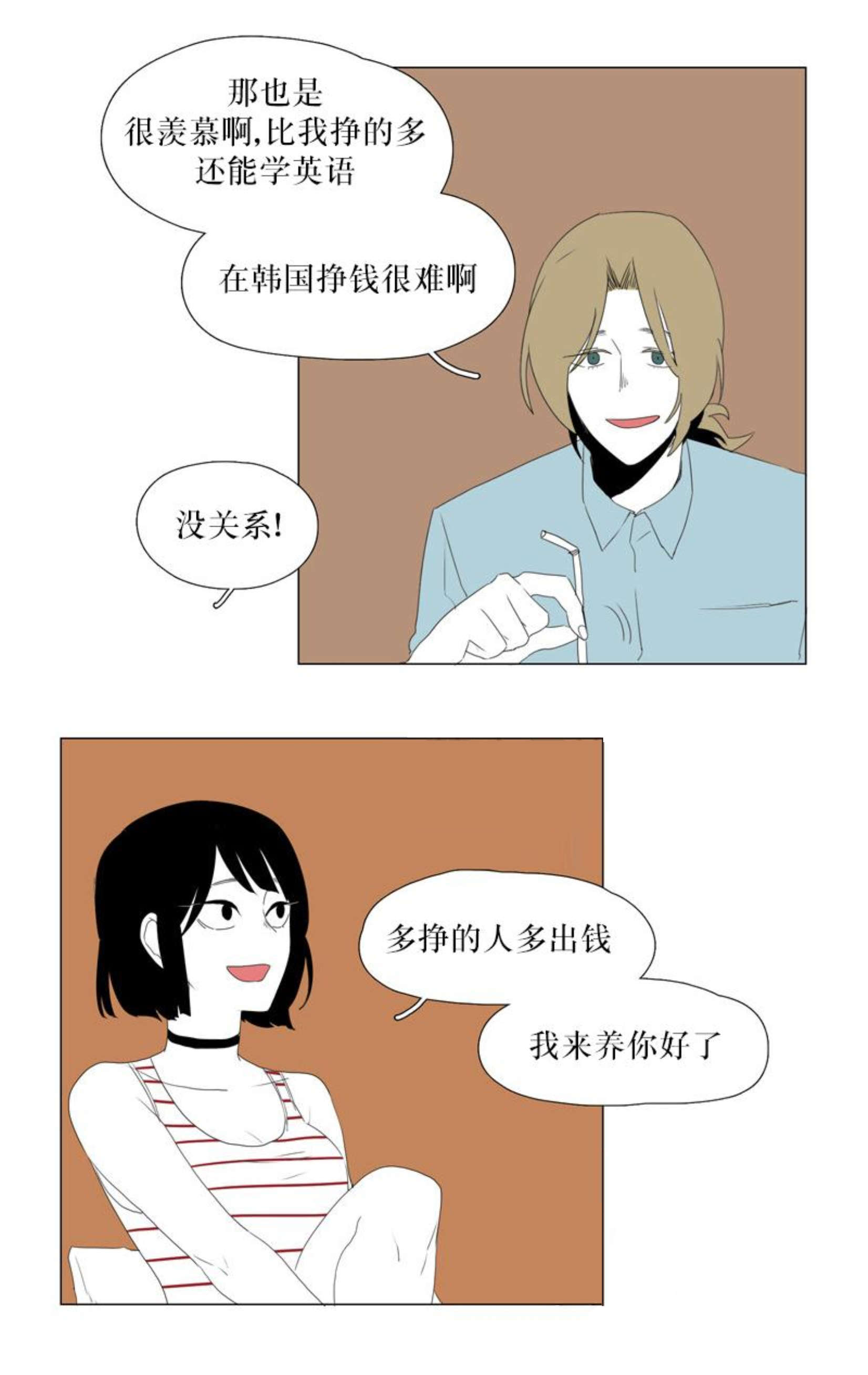 《献祭的少年》漫画最新章节第55话免费下拉式在线观看章节第【29】张图片