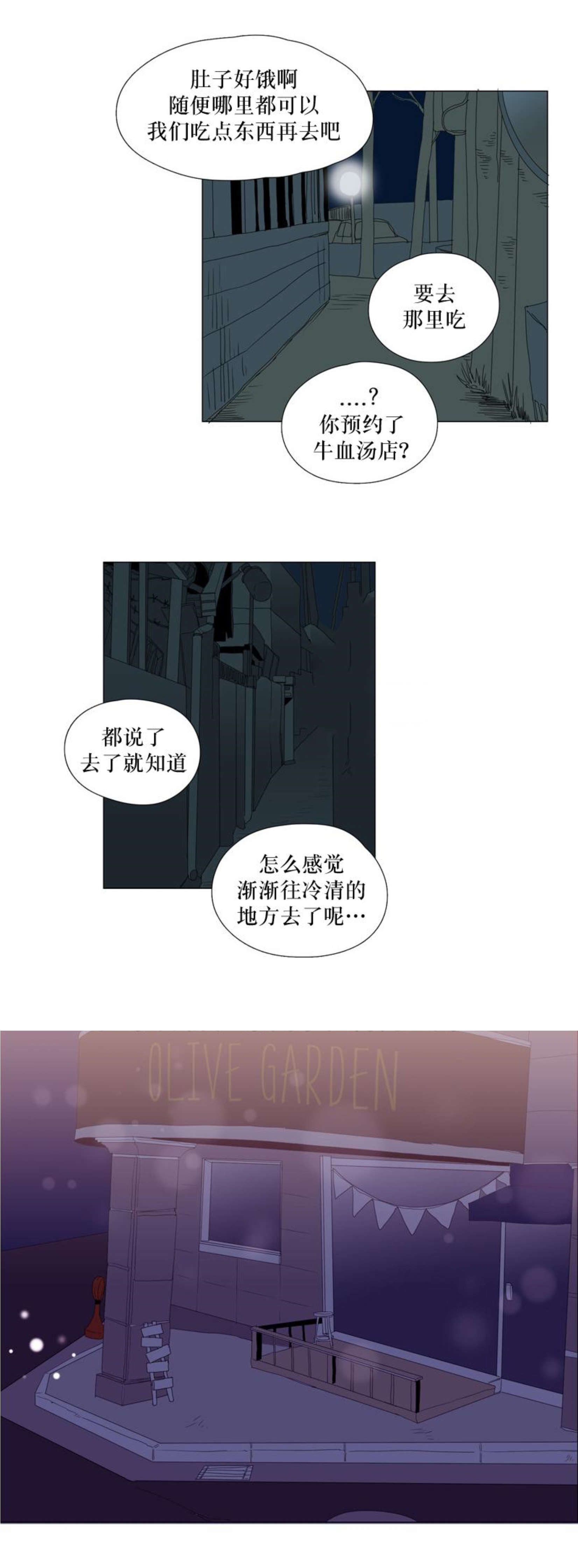 《献祭的少年》漫画最新章节第97话免费下拉式在线观看章节第【33】张图片