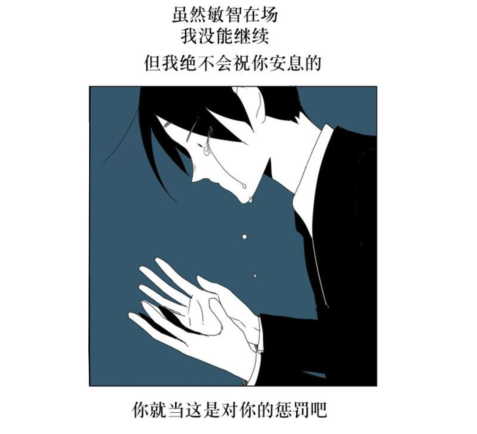 《献祭的少年》漫画最新章节第96话免费下拉式在线观看章节第【5】张图片