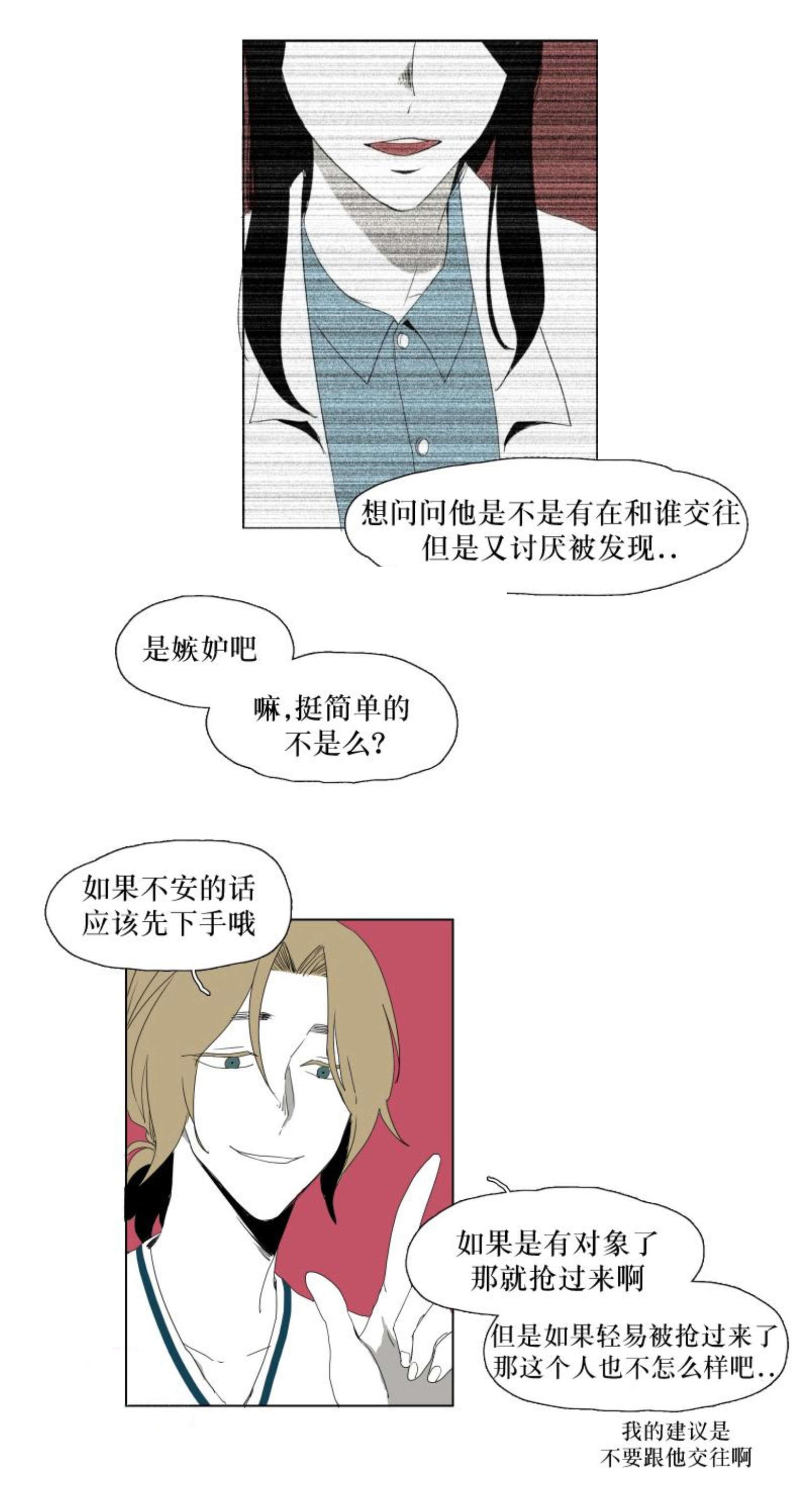 《献祭的少年》漫画最新章节第21话免费下拉式在线观看章节第【39】张图片