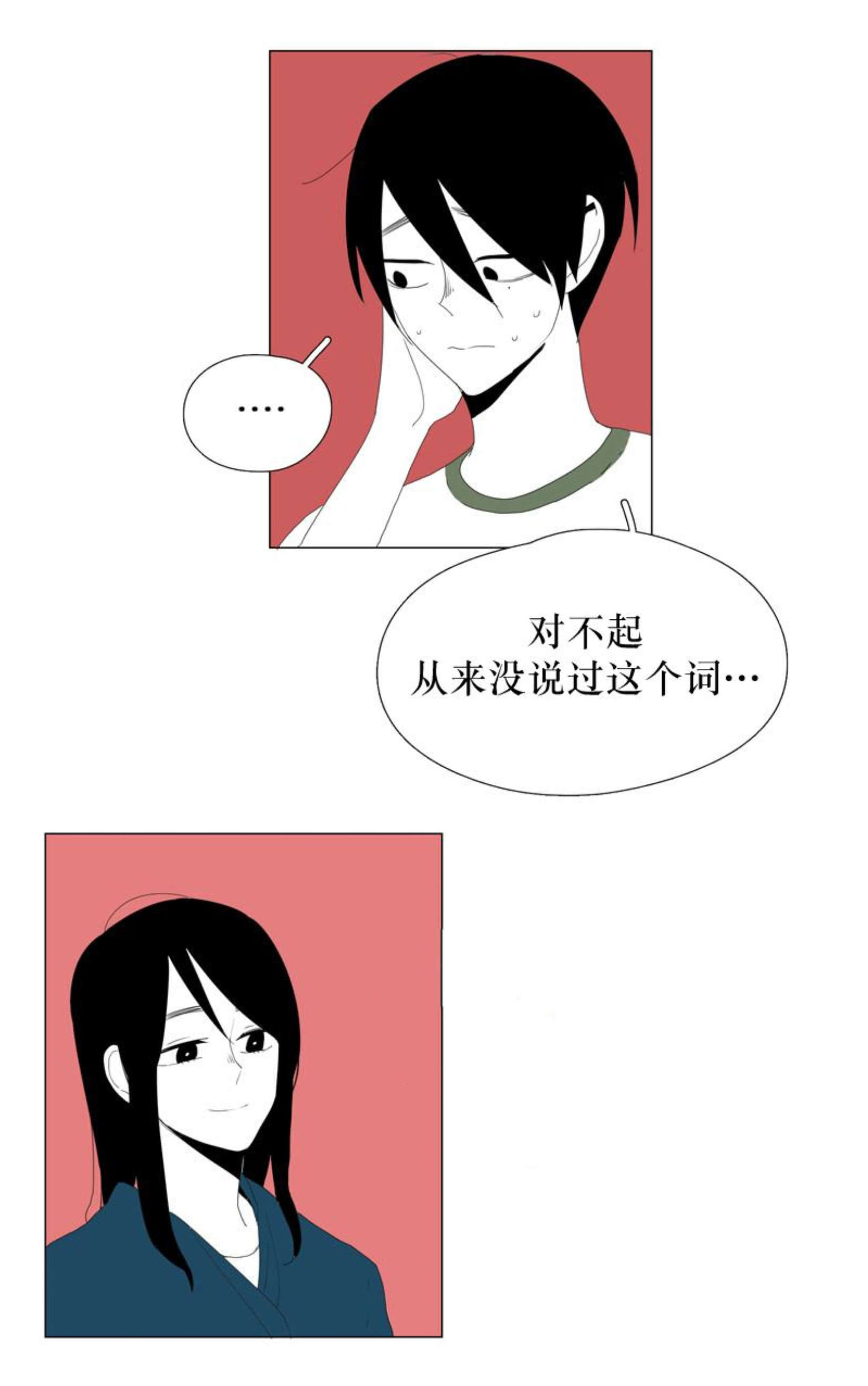 《献祭的少年》漫画最新章节第67话免费下拉式在线观看章节第【29】张图片