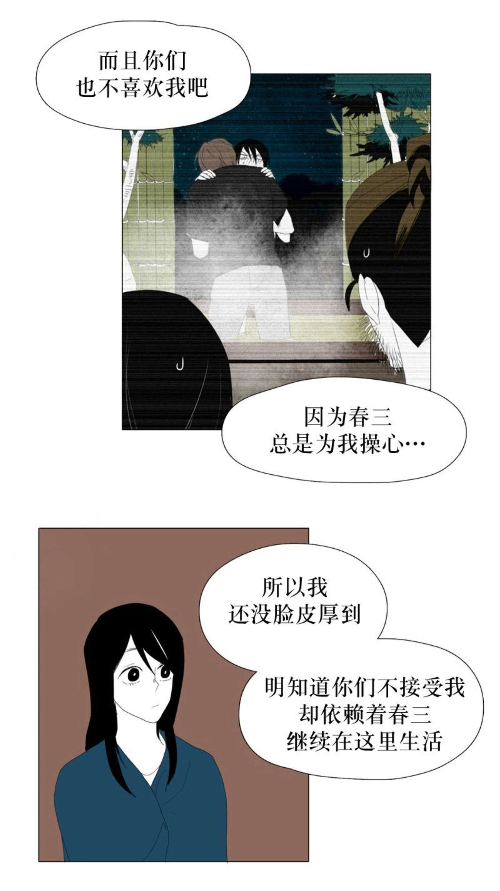 《献祭的少年》漫画最新章节第67话免费下拉式在线观看章节第【13】张图片