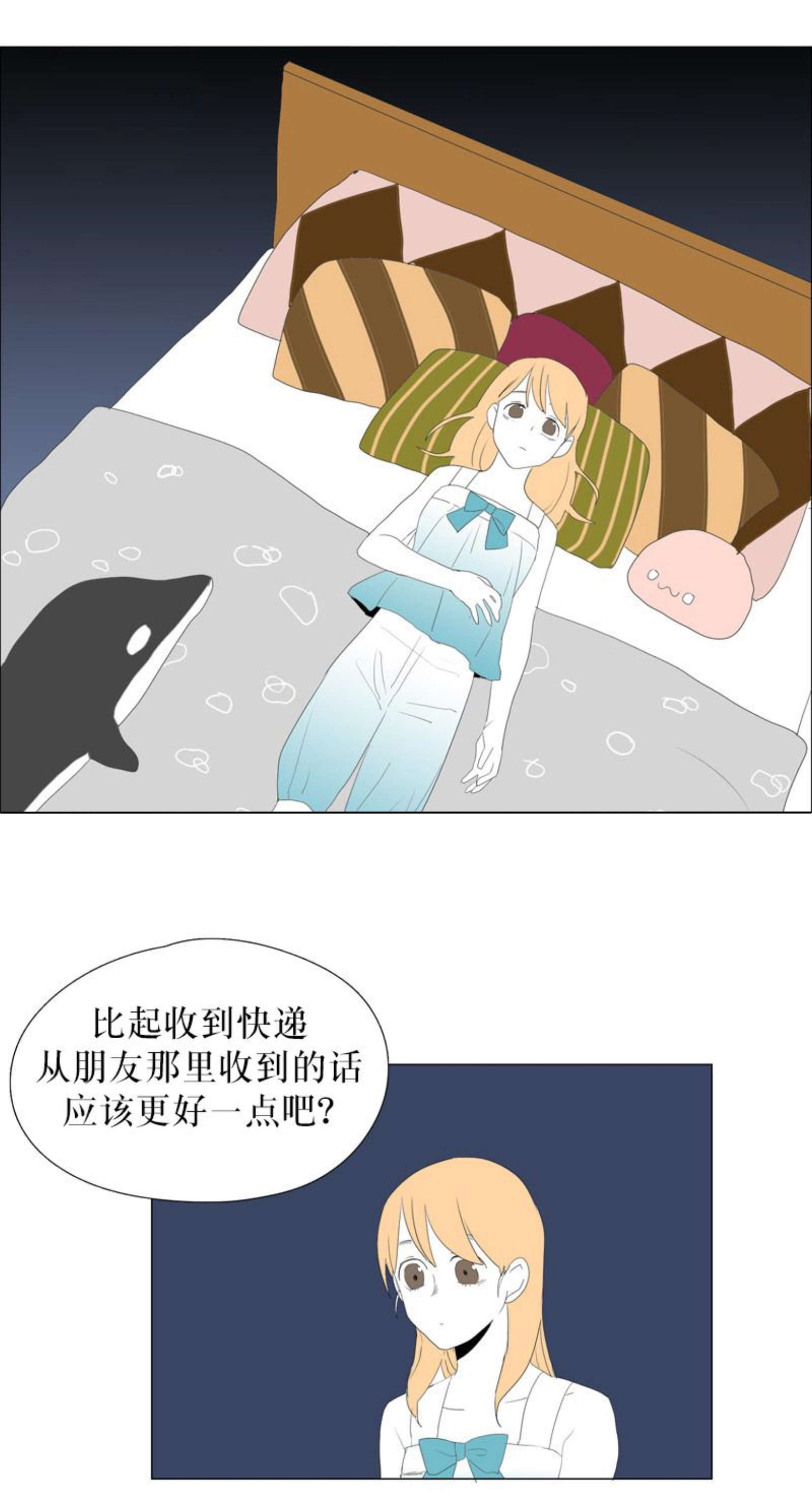 《献祭的少年》漫画最新章节第63话免费下拉式在线观看章节第【23】张图片