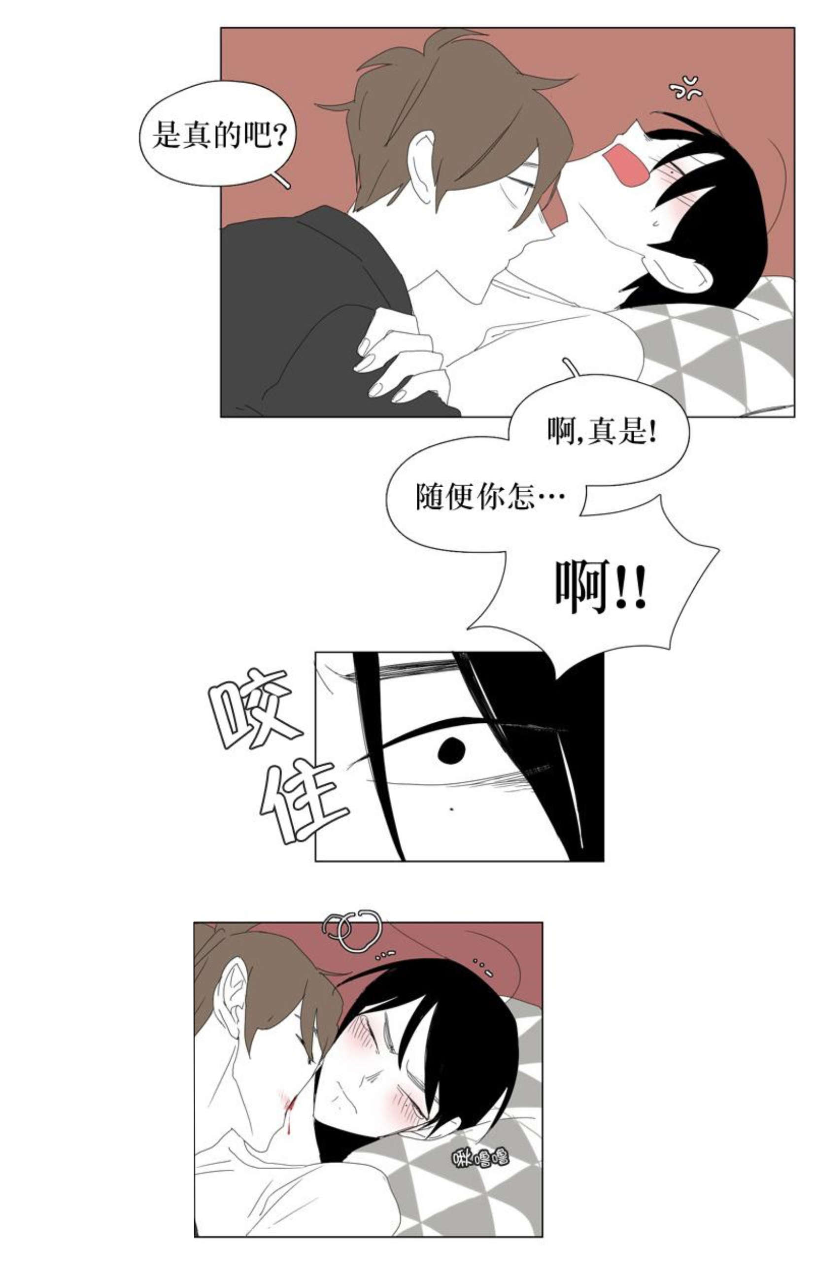 《献祭的少年》漫画最新章节第94话免费下拉式在线观看章节第【17】张图片