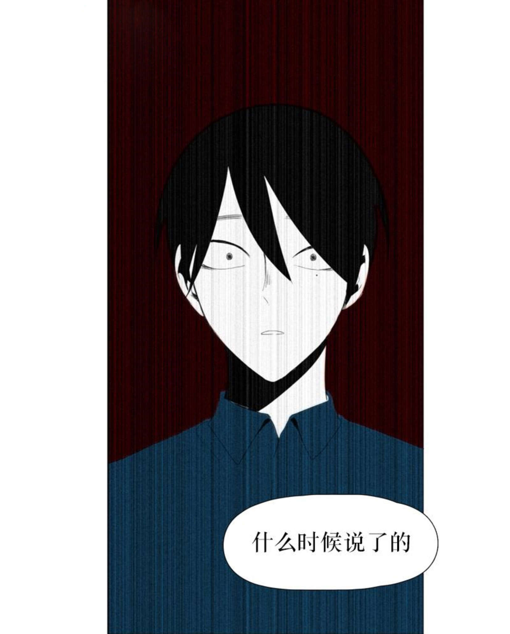 《献祭的少年》漫画最新章节第60话免费下拉式在线观看章节第【13】张图片